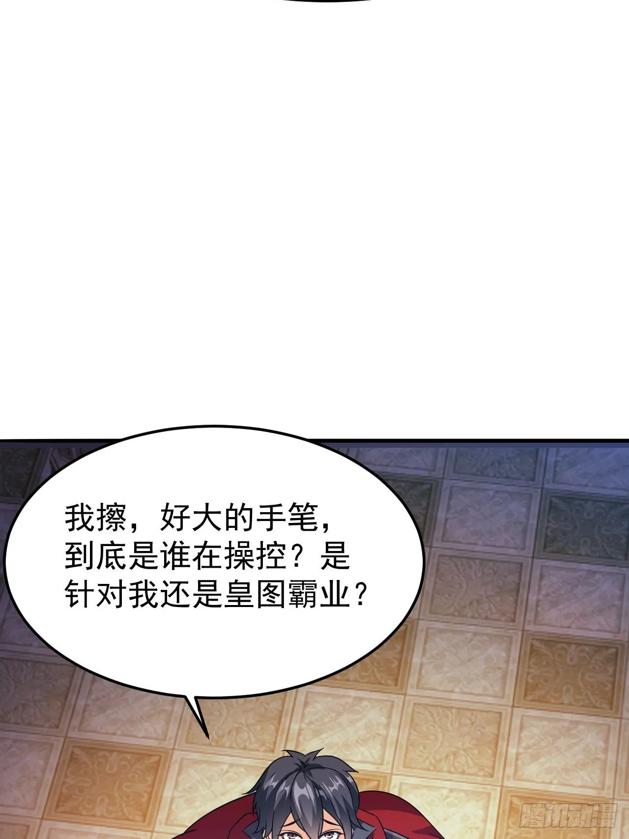 第45话闯关成功 第15页