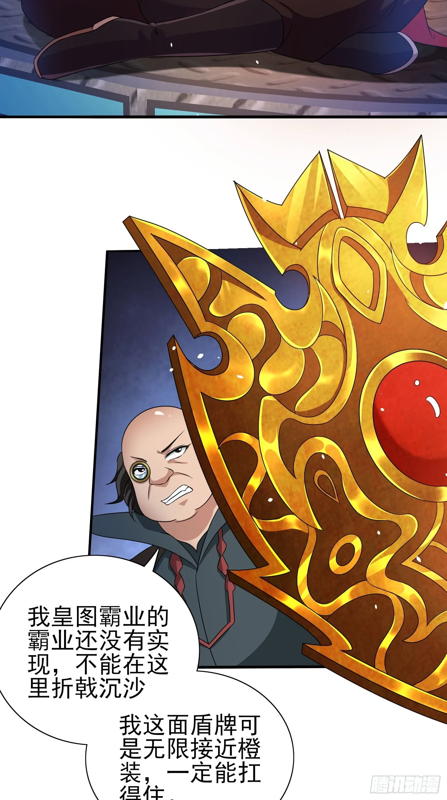 第45话闯关成功 第23页
