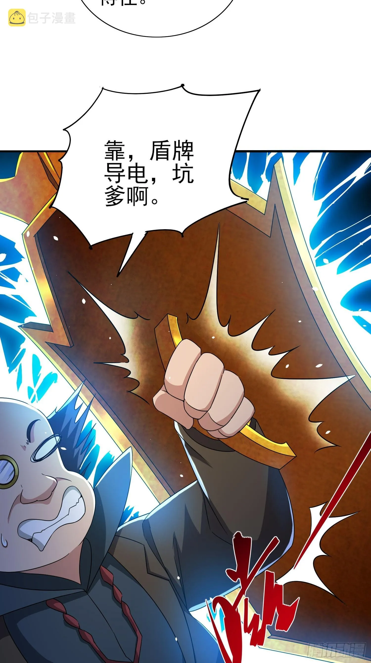 第45话闯关成功 第24页