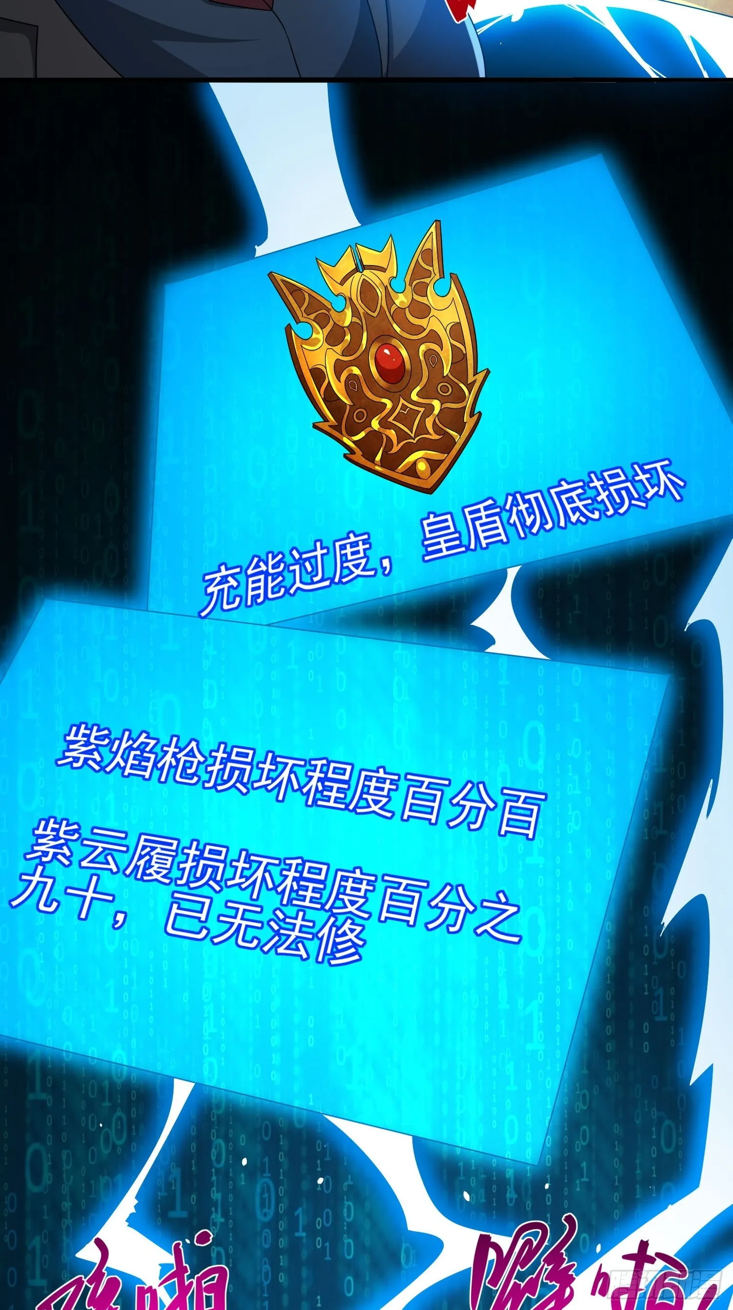 第45话闯关成功 第25页