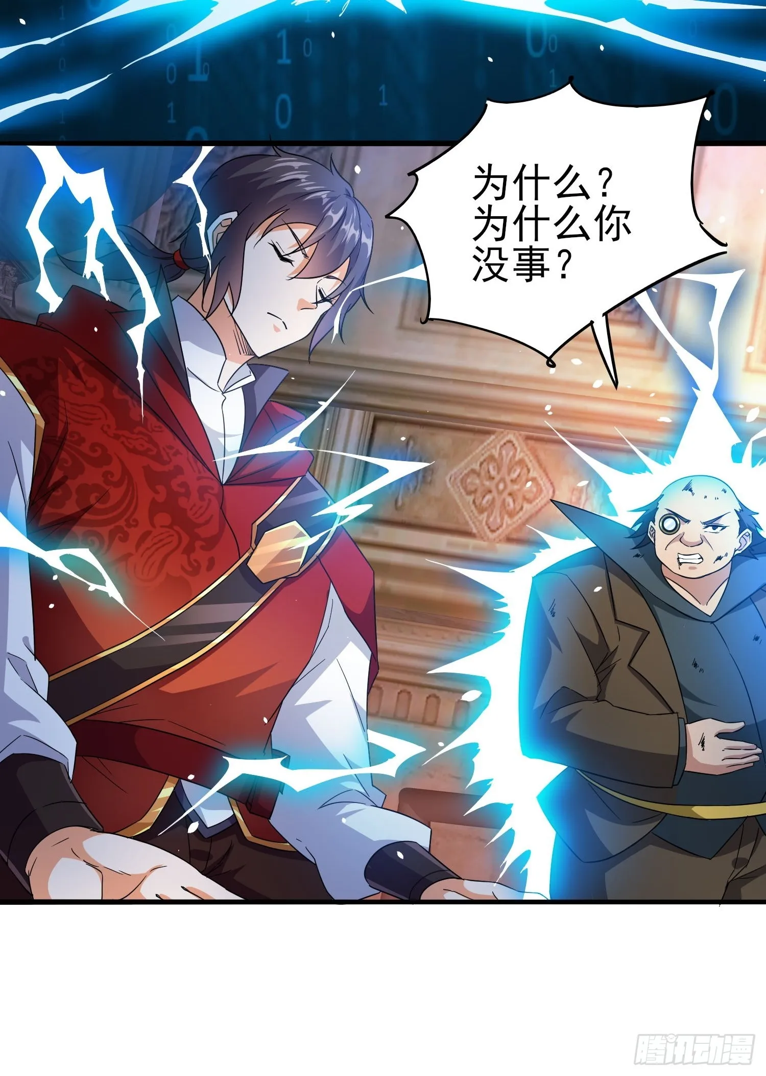 第45话闯关成功 第27页
