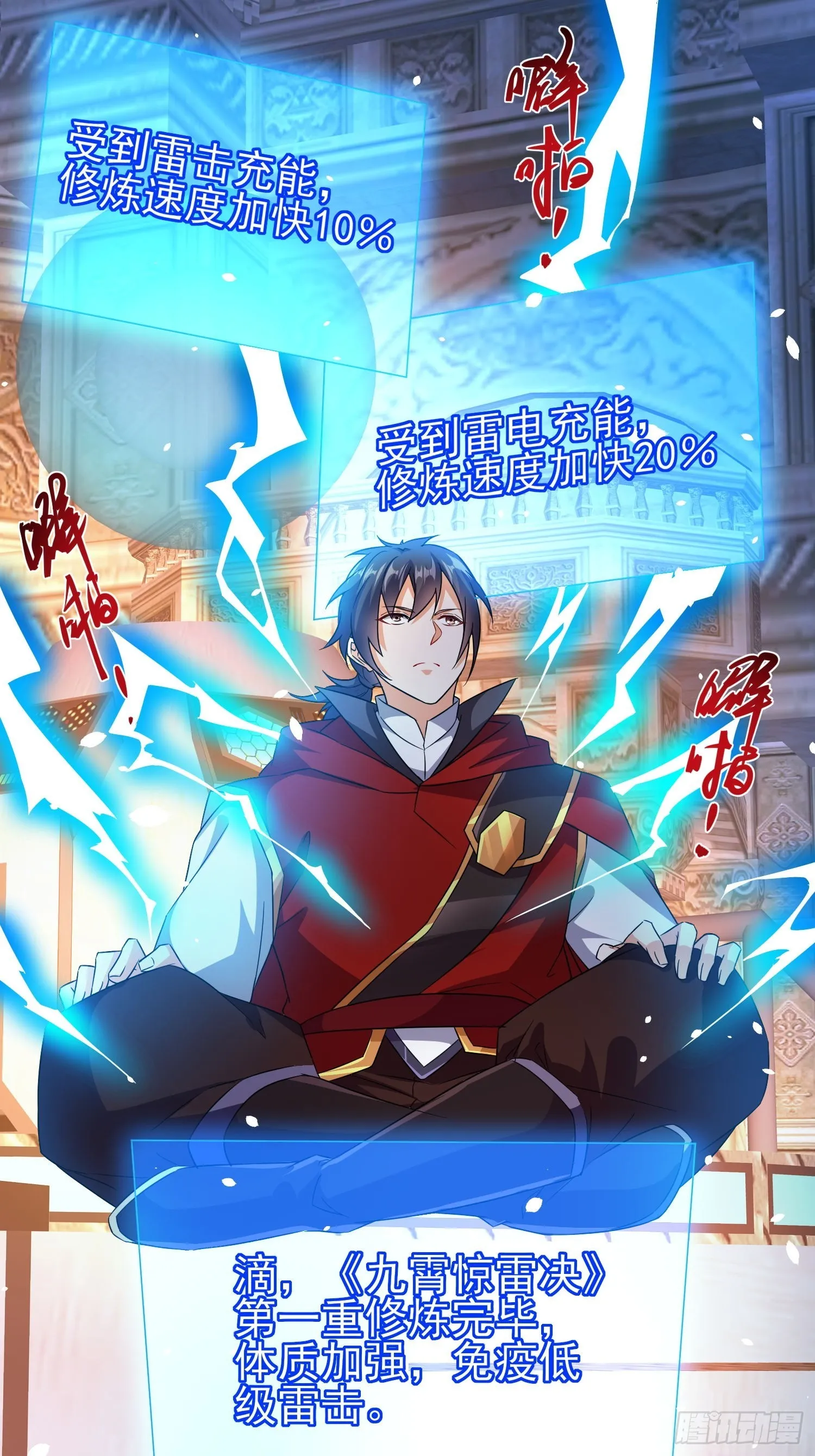 第45话闯关成功 第28页