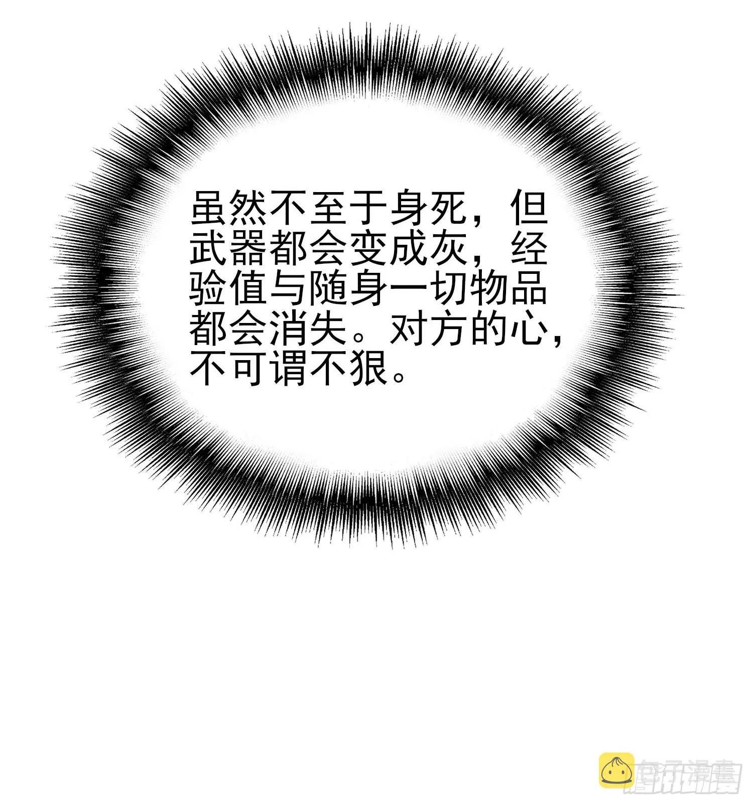 第45话闯关成功 第33页