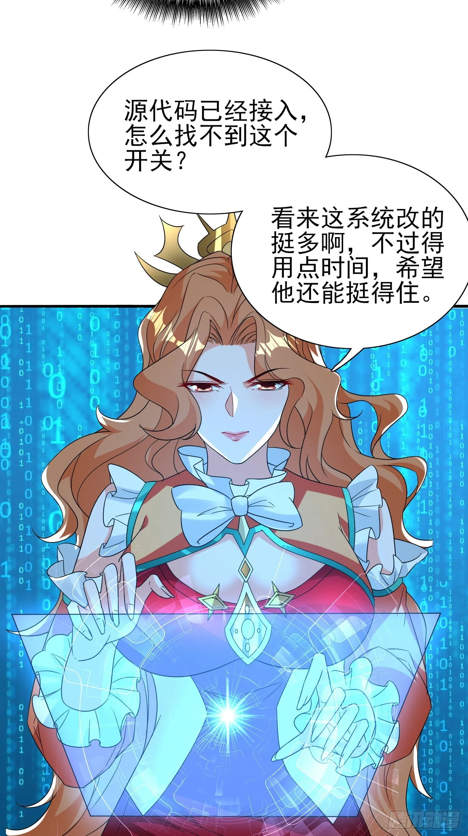 第45话闯关成功 第35页