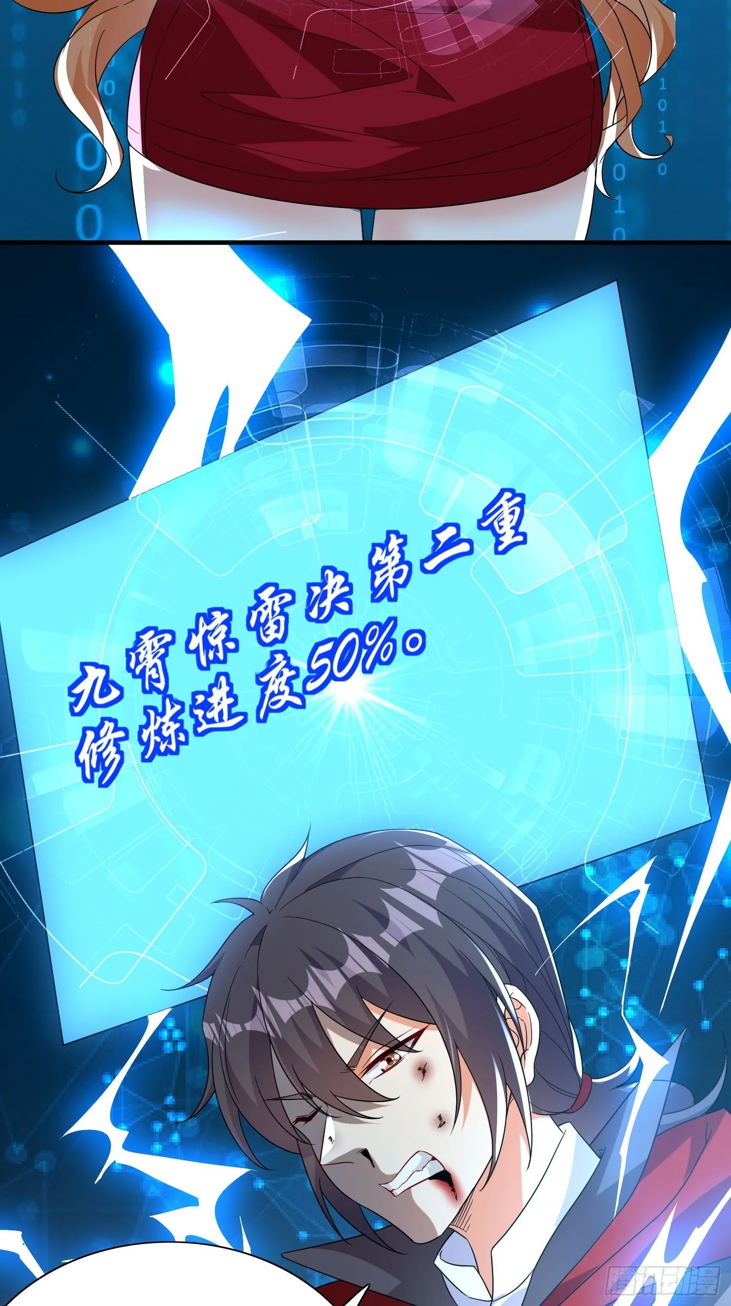 第45话闯关成功 第36页
