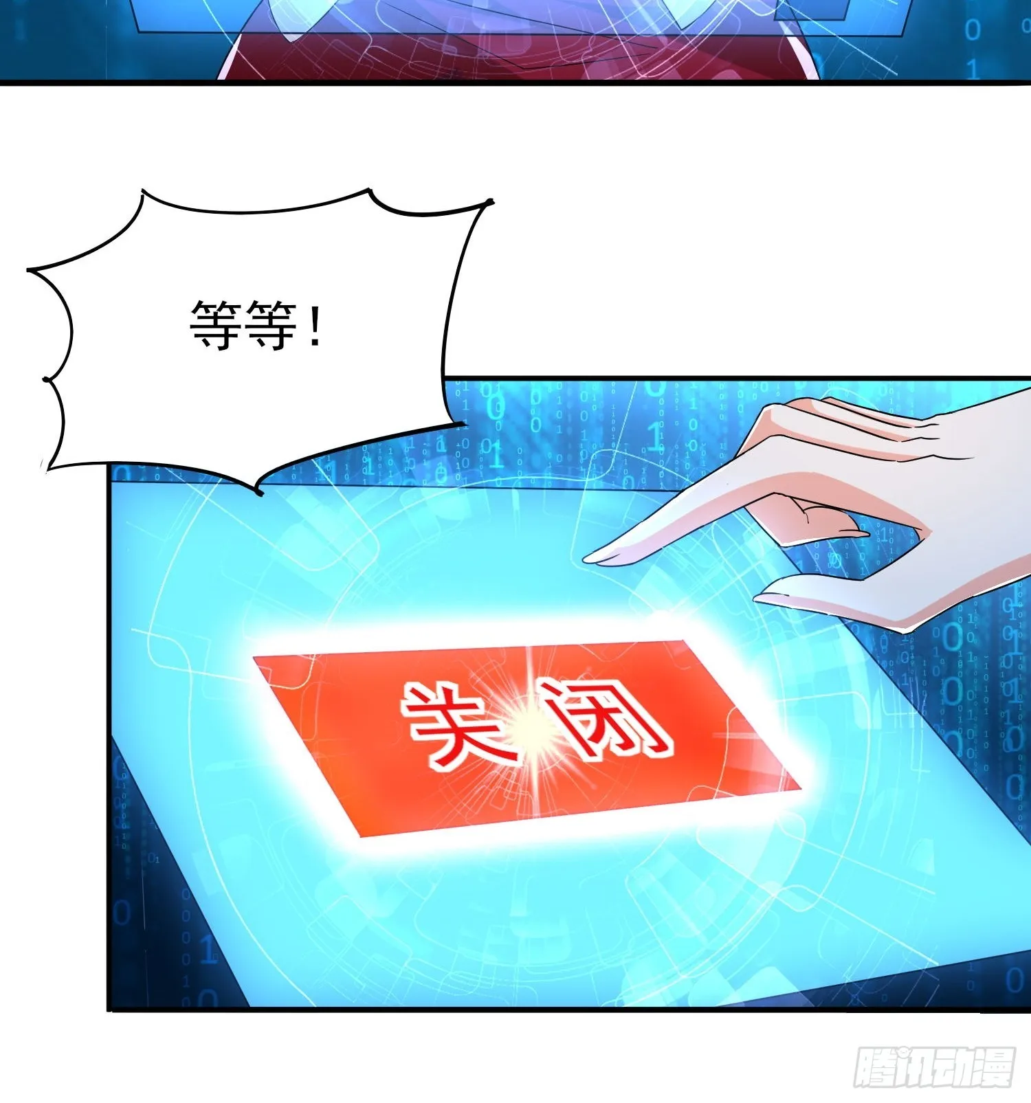 第45话闯关成功 第39页