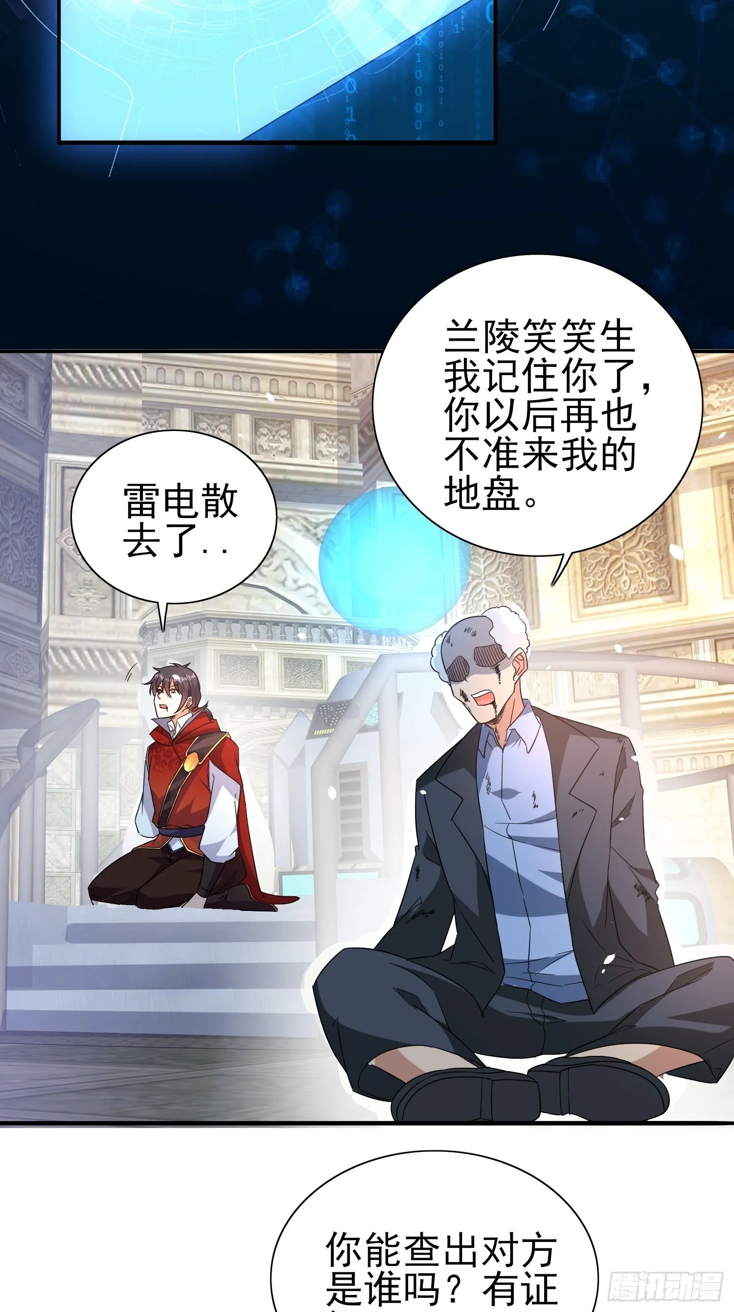 第45话闯关成功 第43页