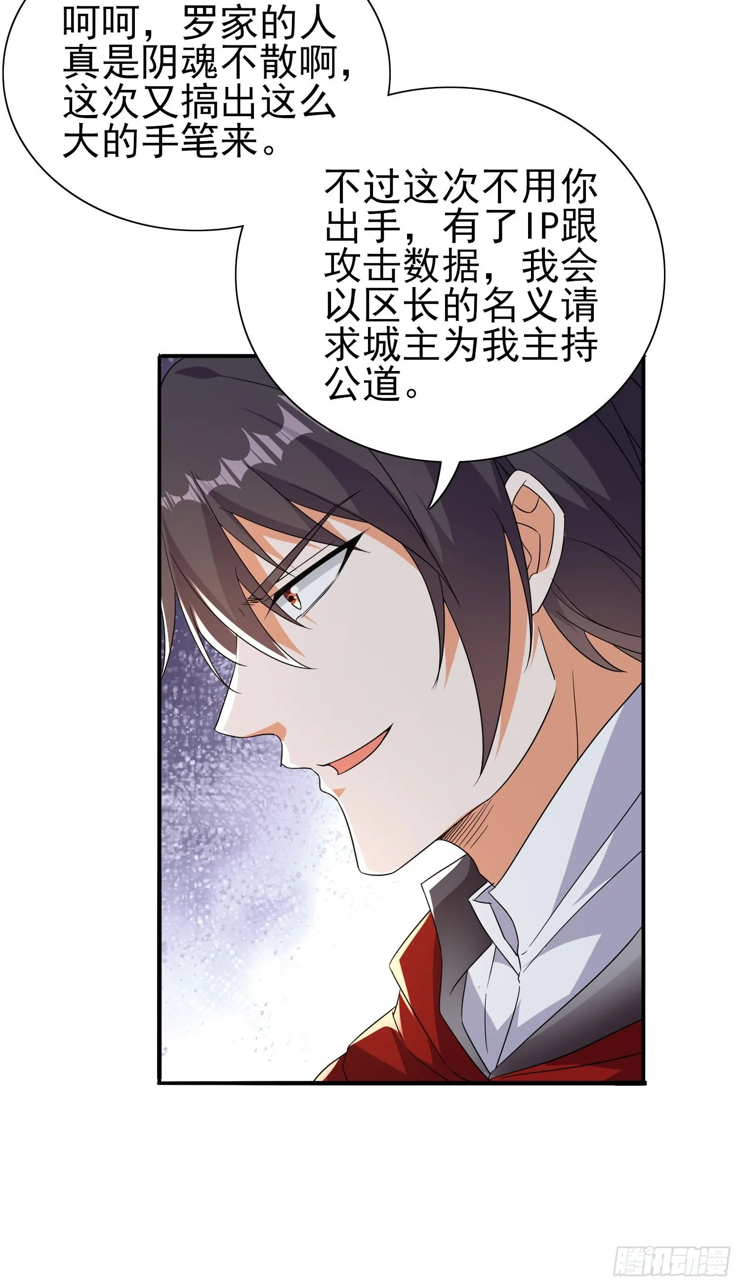 第45话闯关成功 第45页