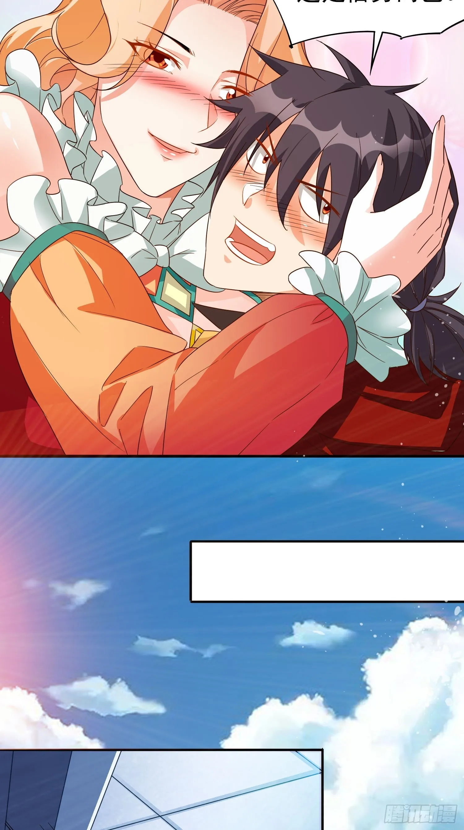第46话 我的老公 第3页