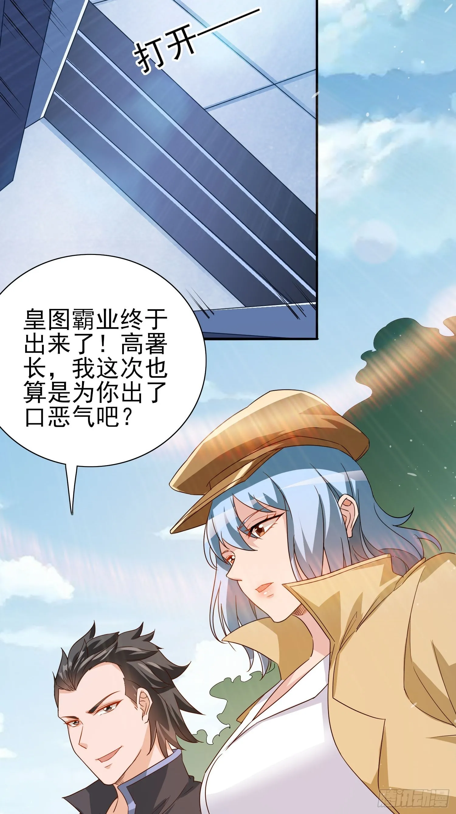 第46话 我的老公 第4页