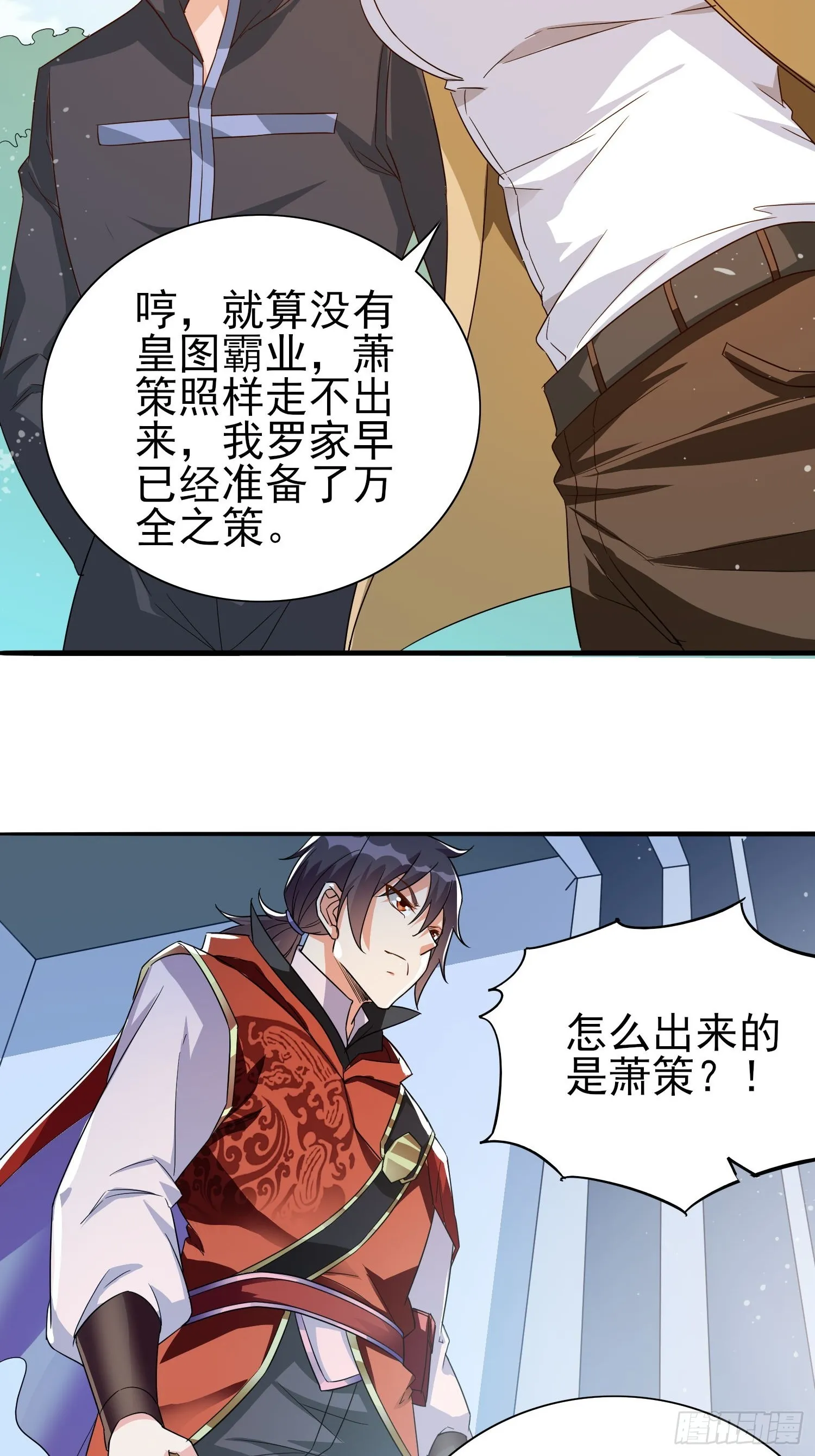 第46话 我的老公 第5页