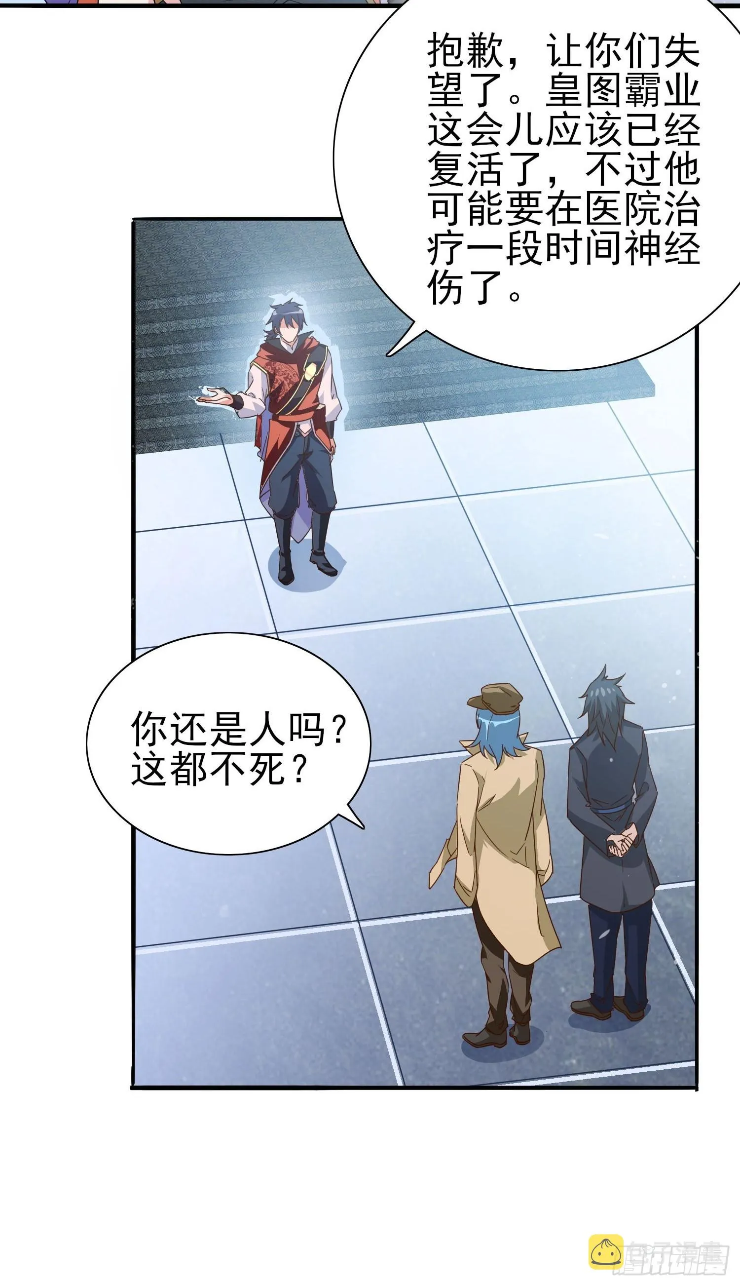 第46话 我的老公 第6页