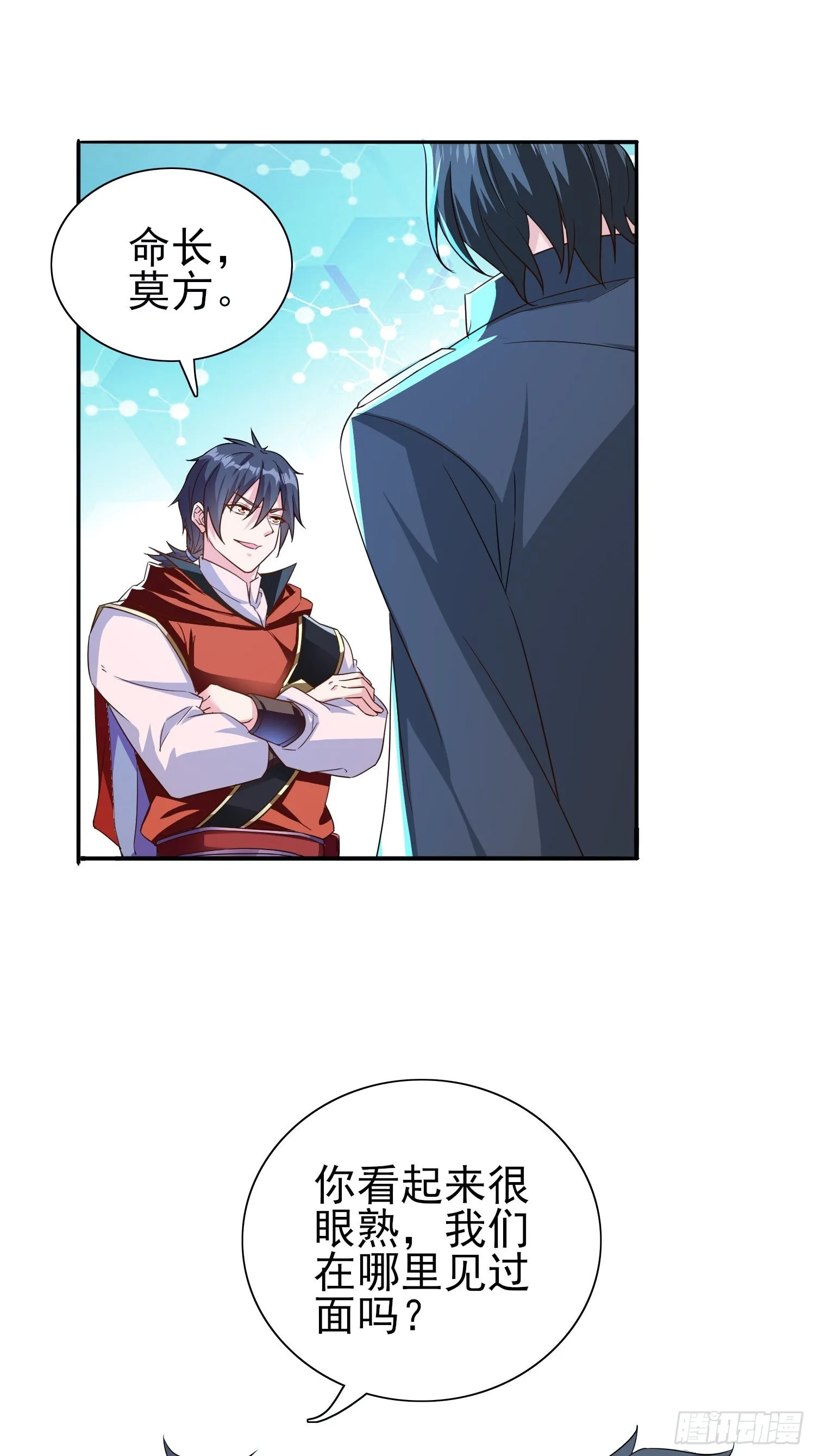 第46话 我的老公 第7页