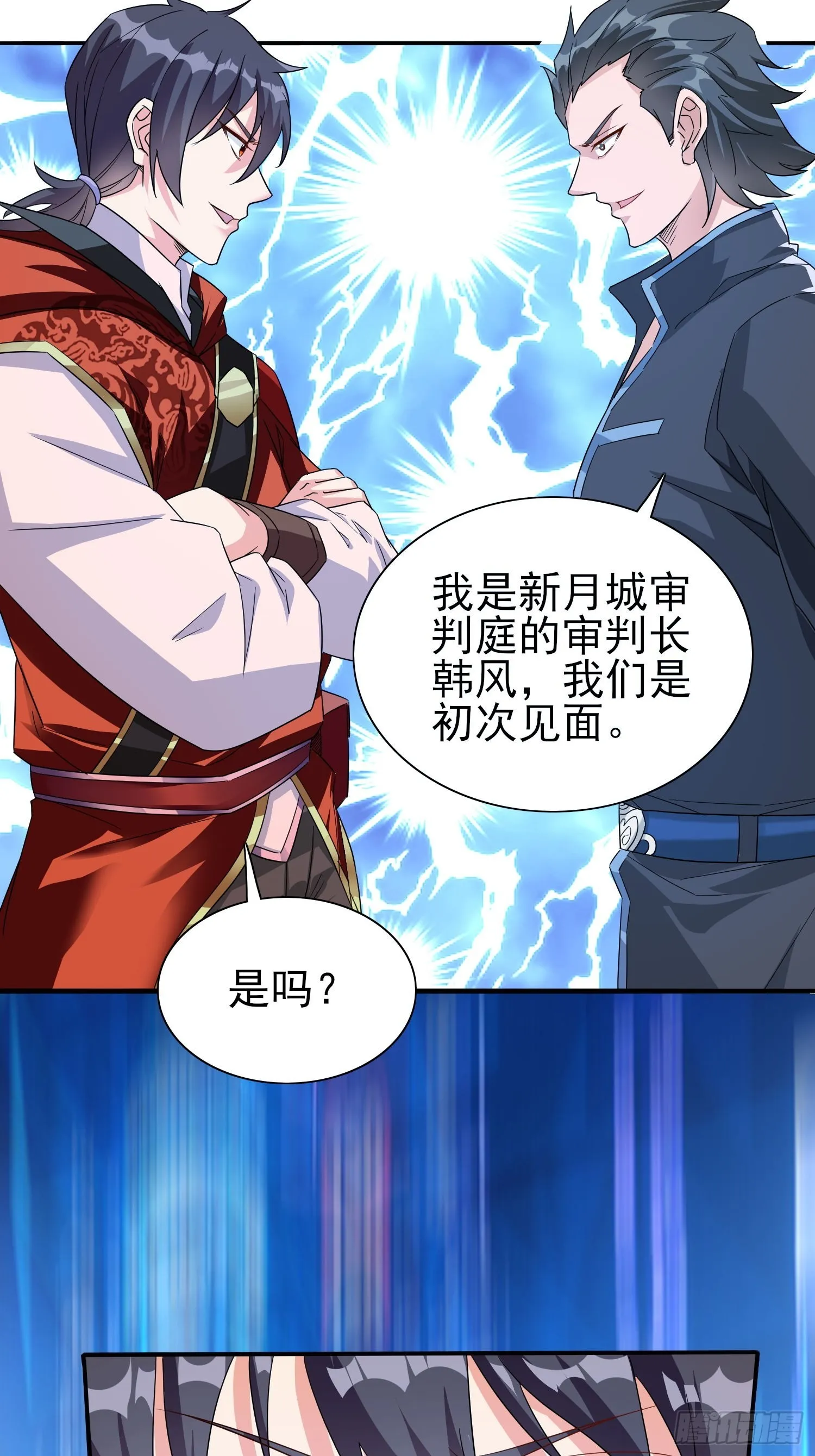 第46话 我的老公 第8页