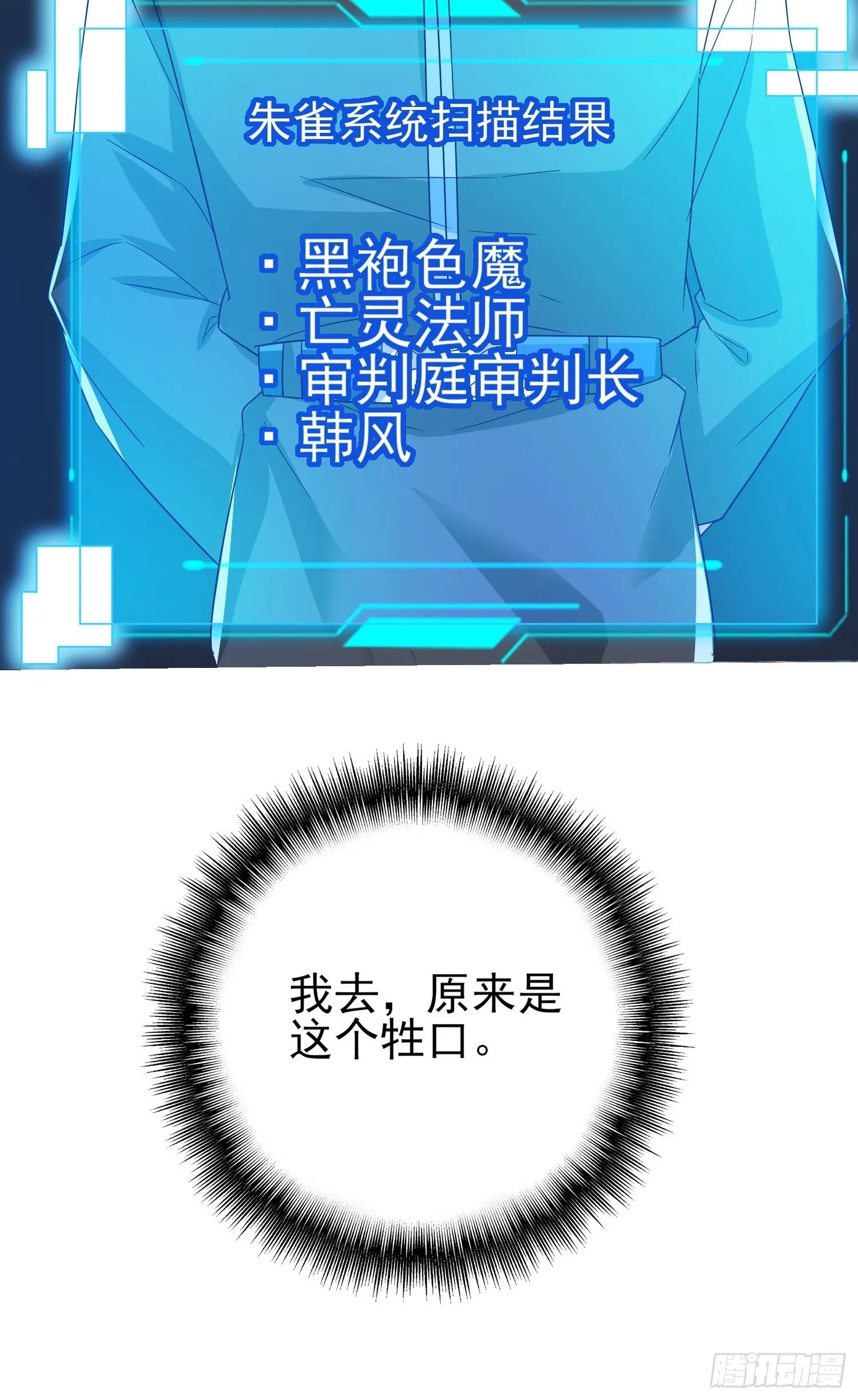 第46话 我的老公 第10页