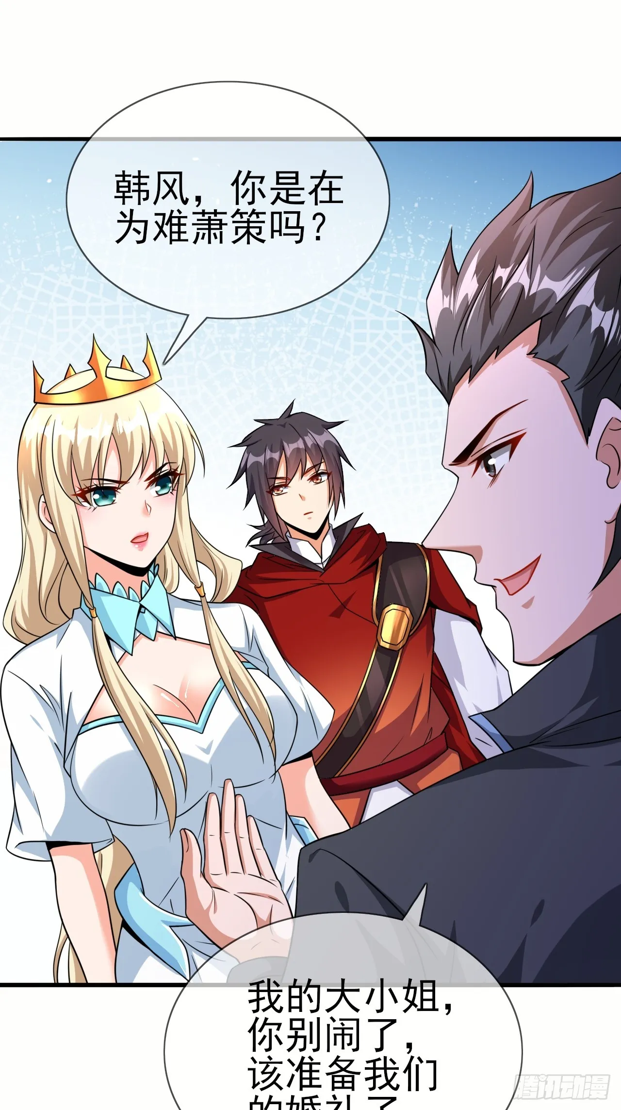 第46话 我的老公 第11页