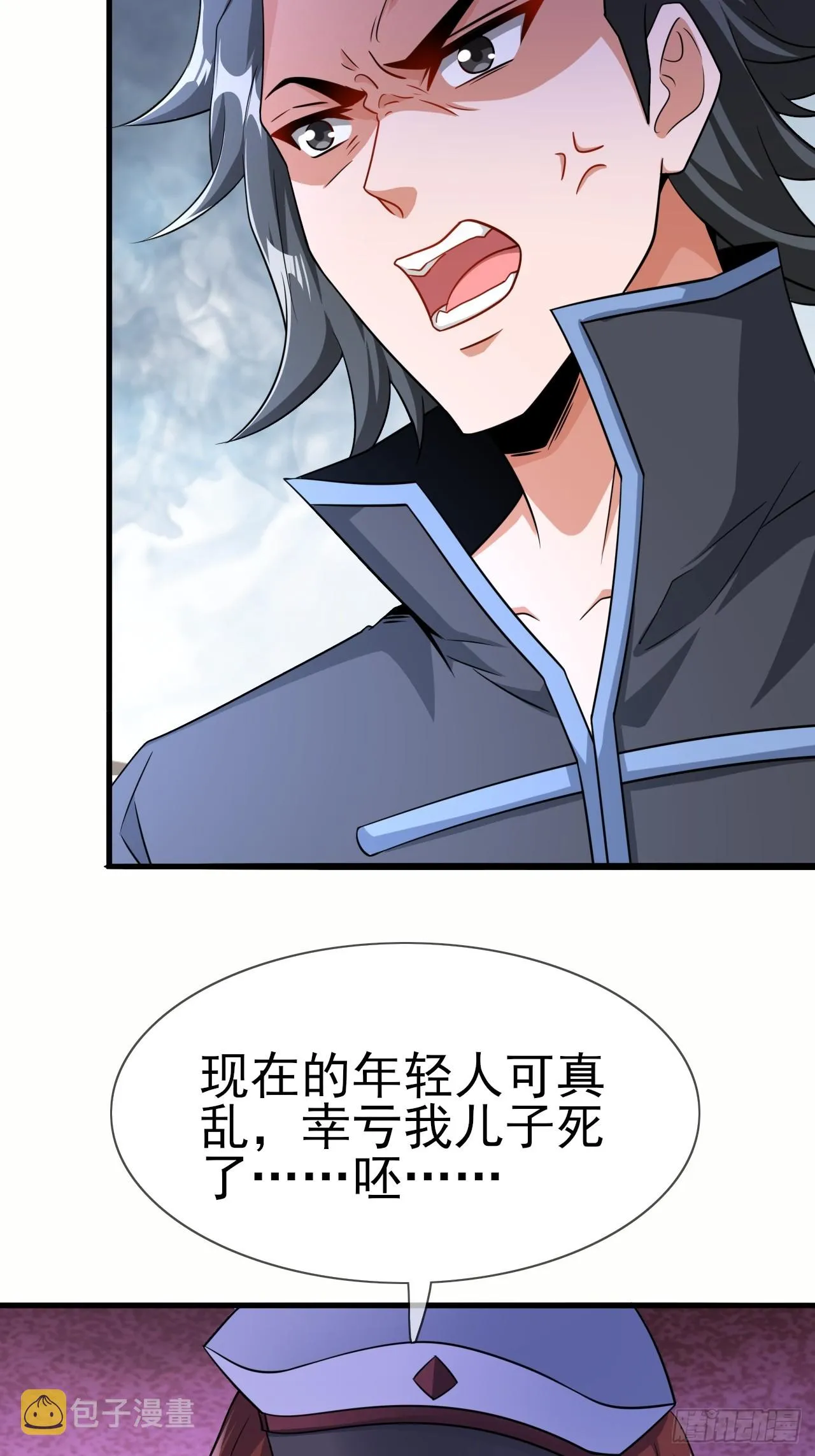 第46话 我的老公 第18页