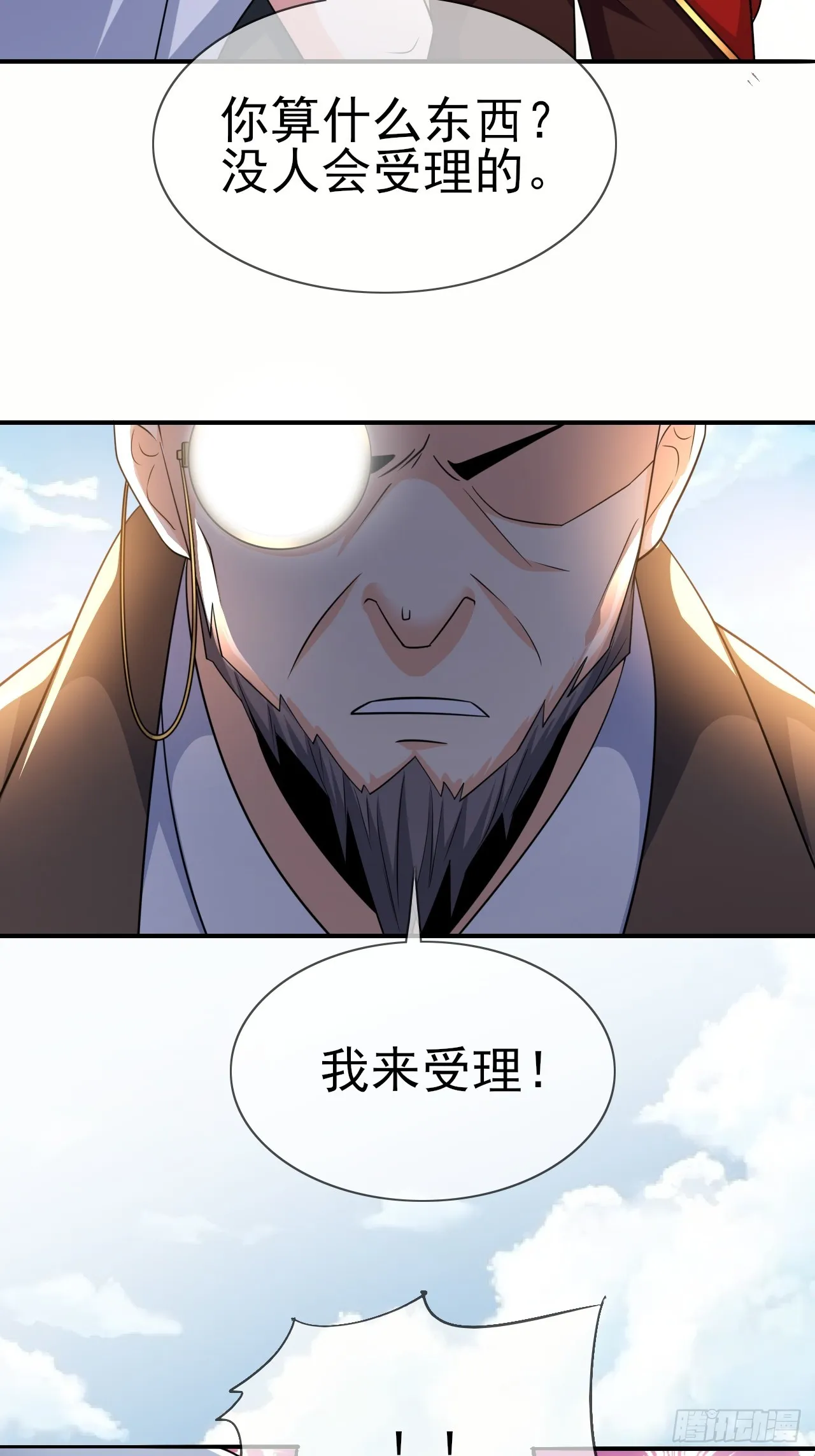 第46话 我的老公 第22页