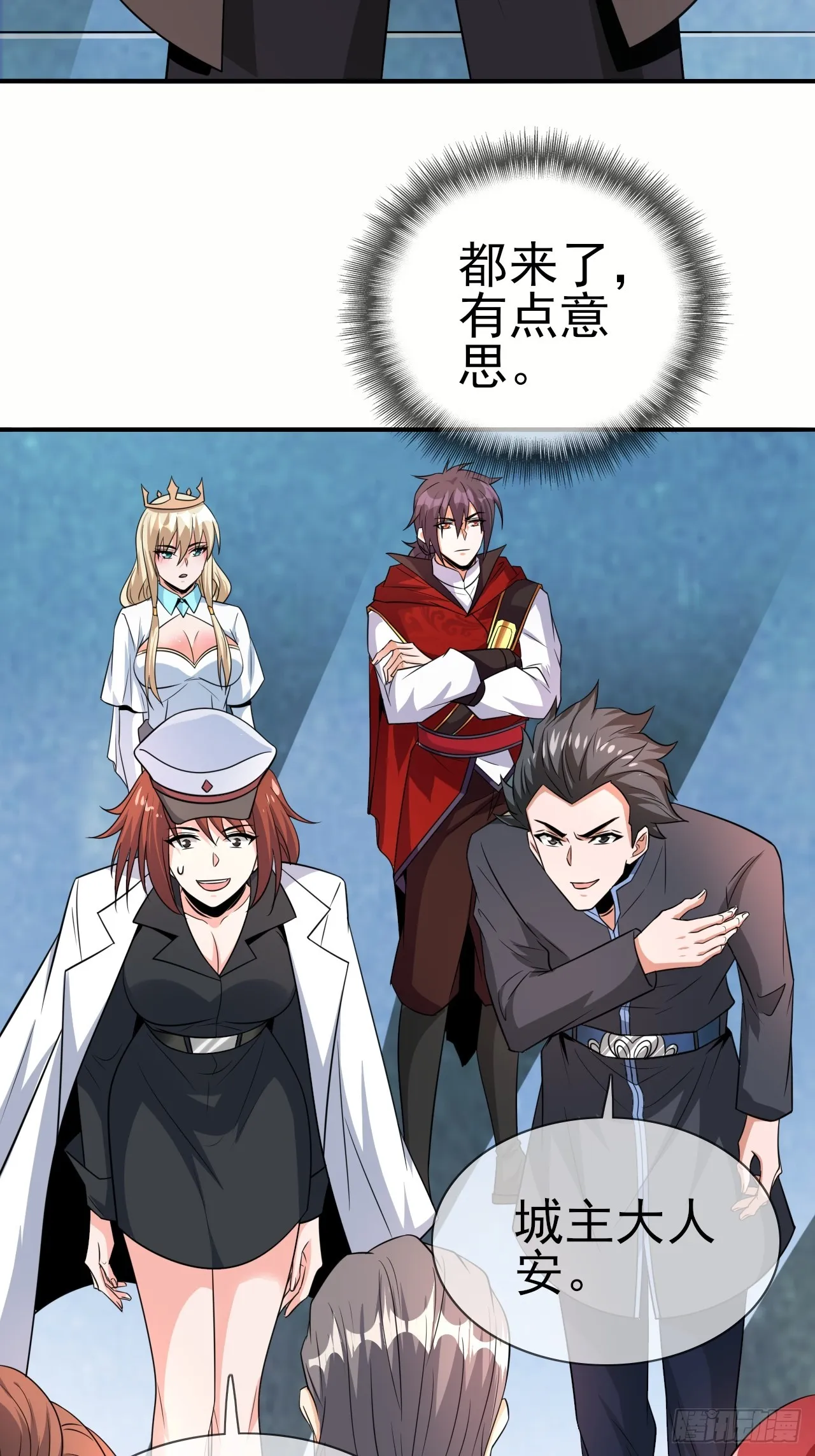 第46话 我的老公 第25页