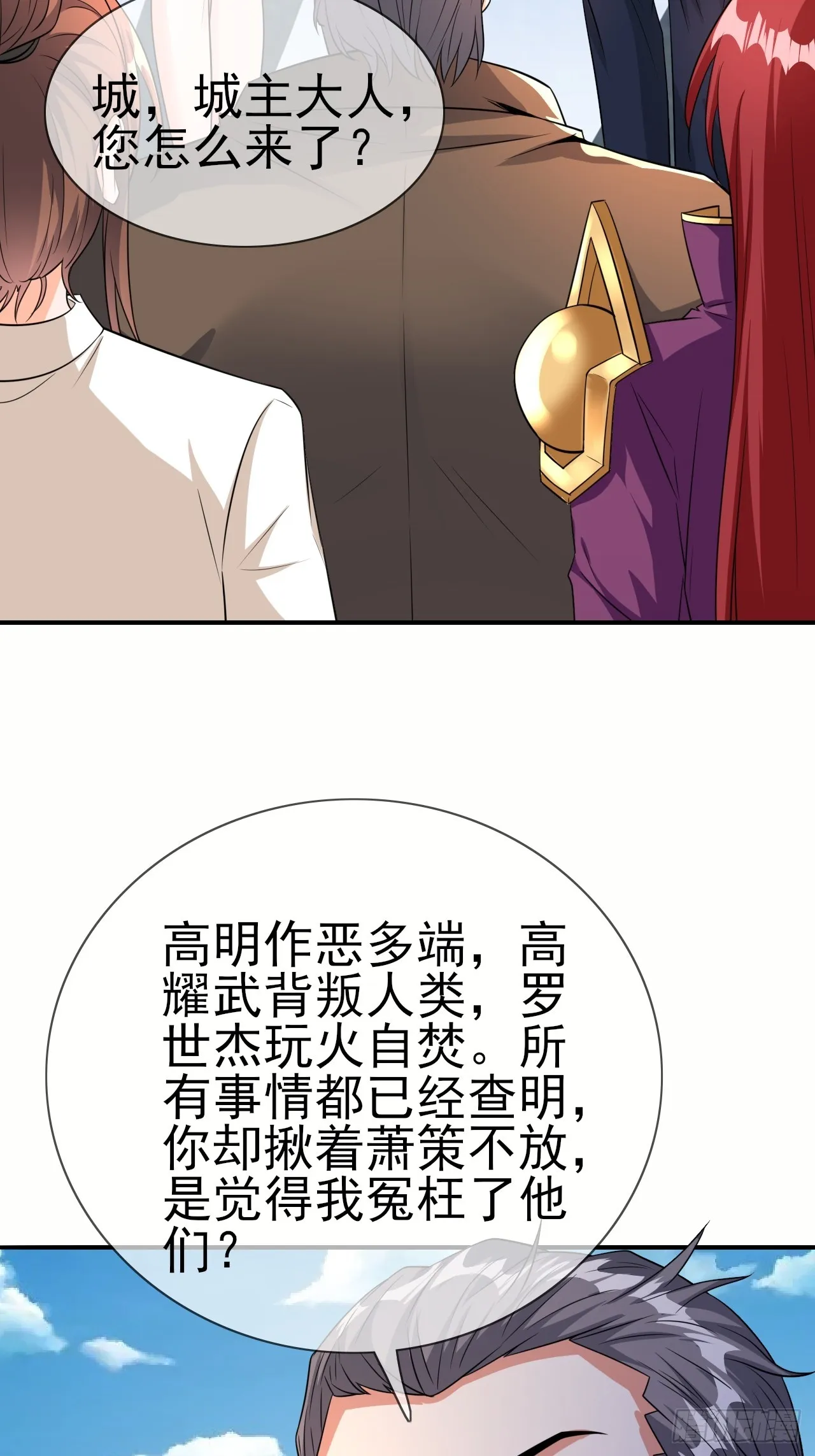 第46话 我的老公 第26页