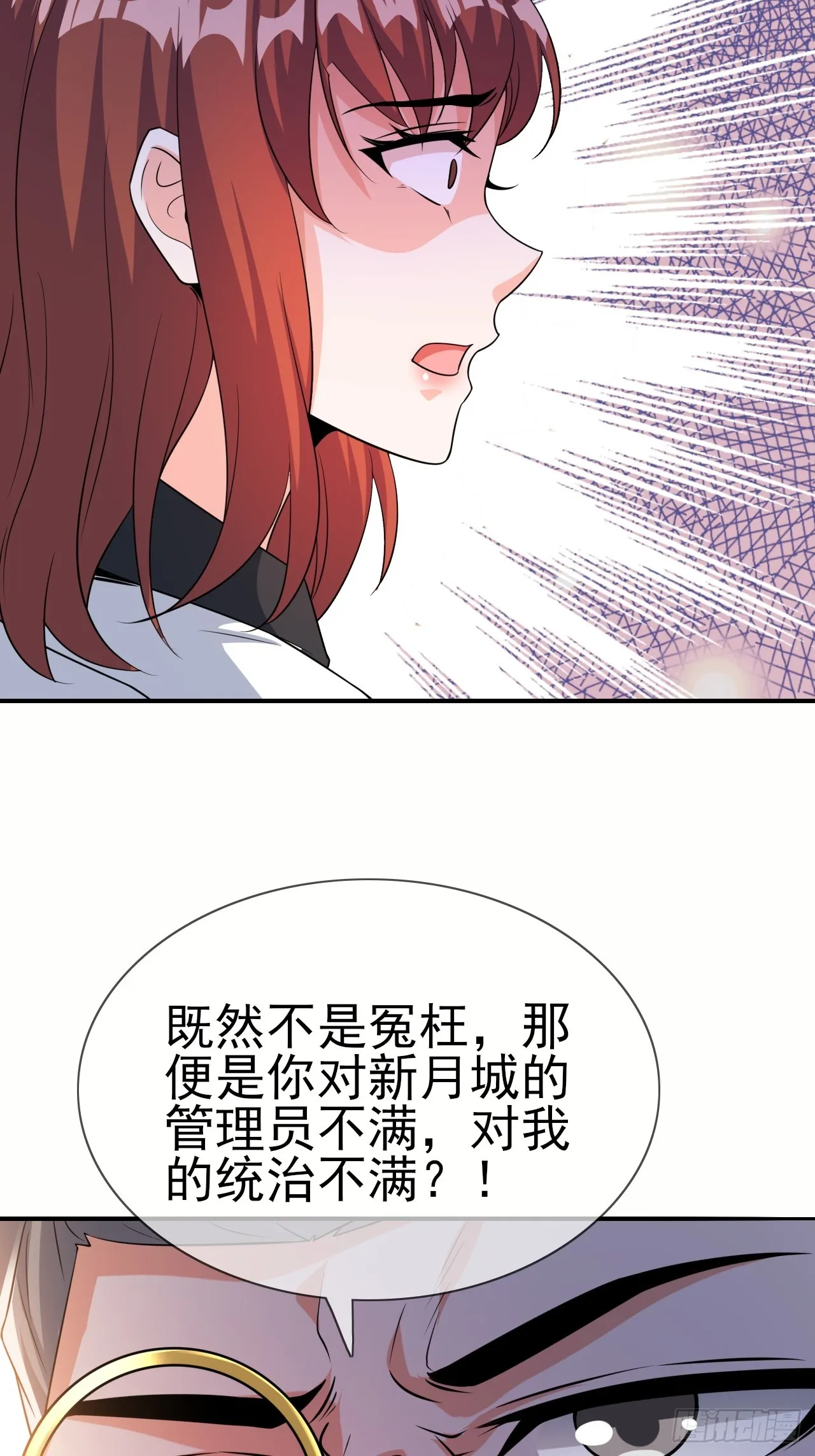 第46话 我的老公 第28页