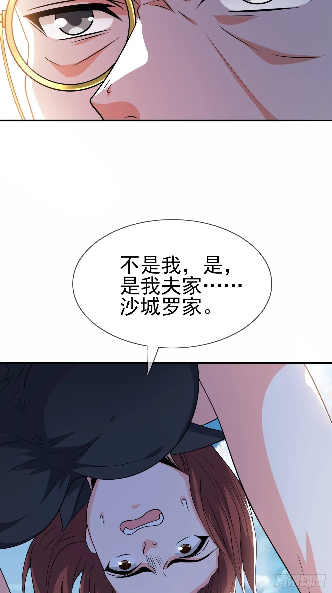 第46话 我的老公 第29页