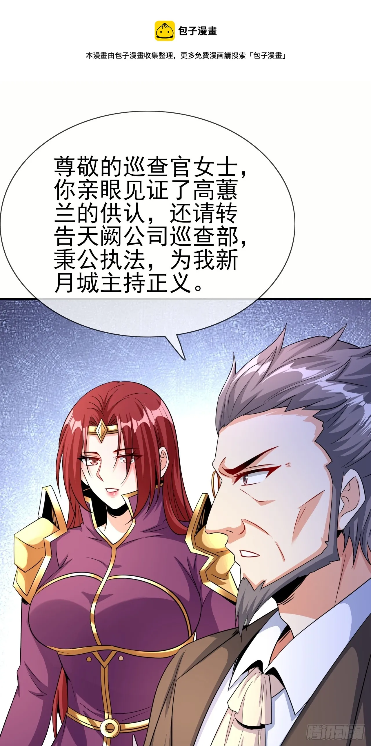 第47话真爱 第1页