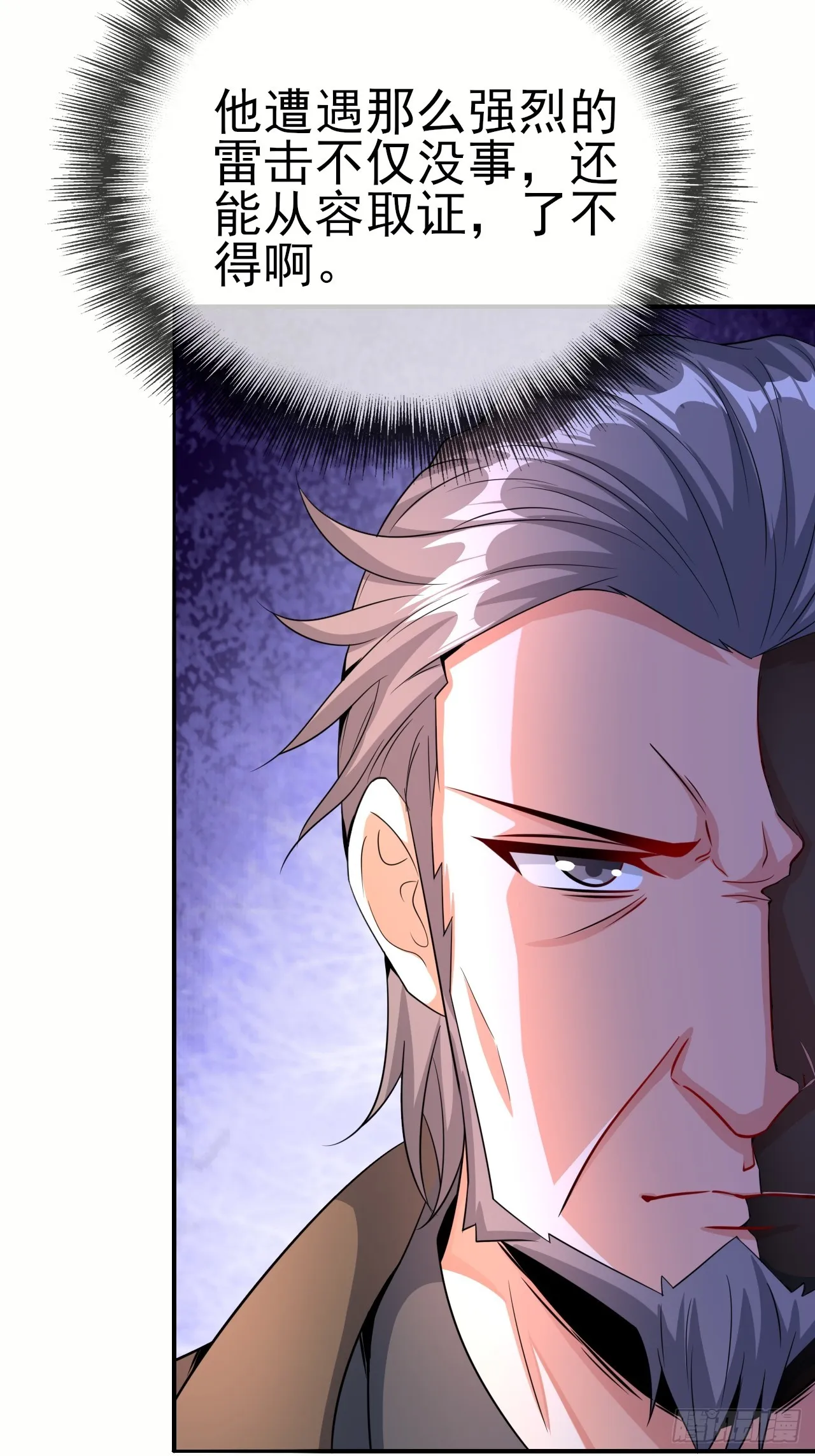 第47话真爱 第4页