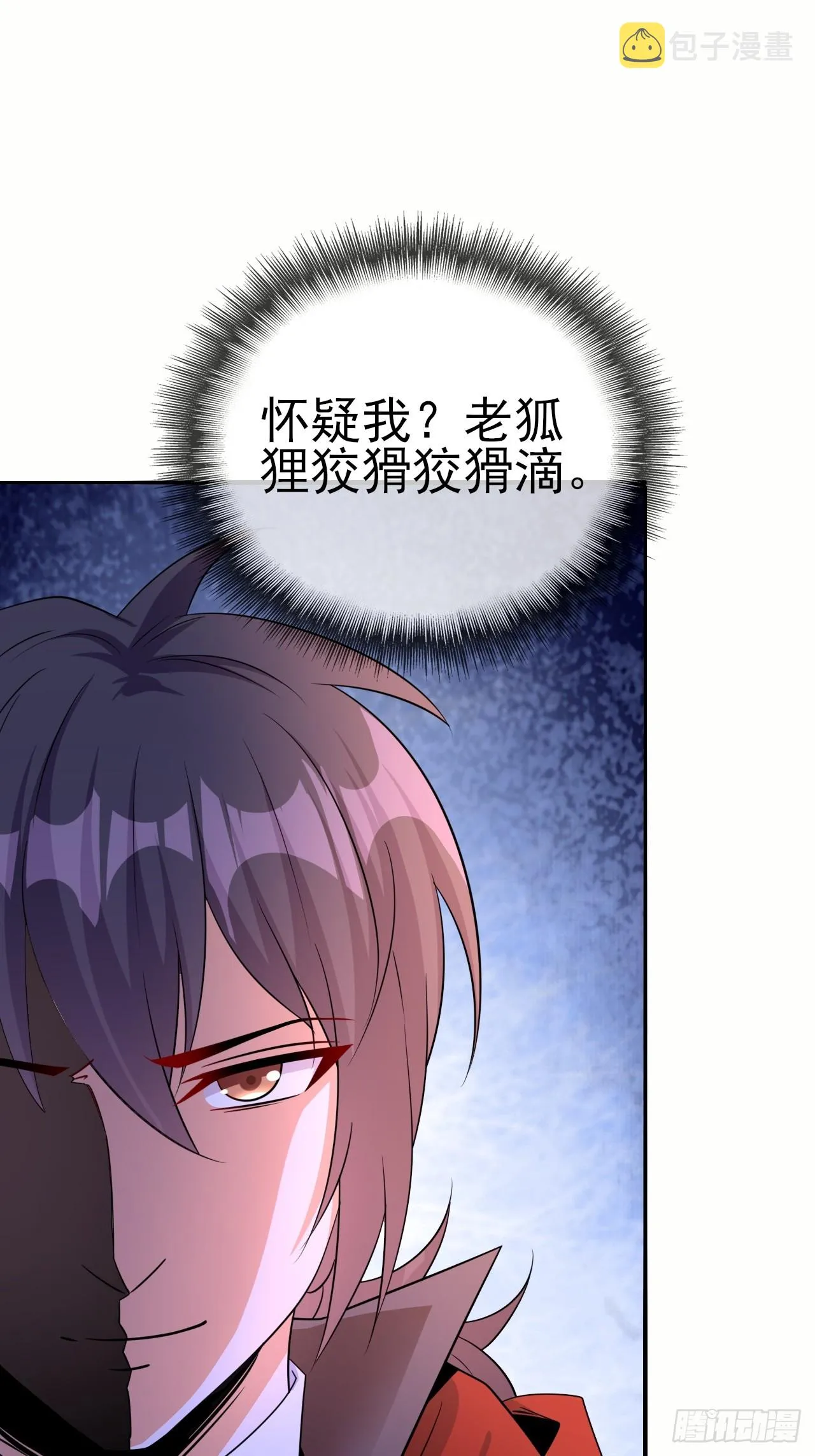 第47话真爱 第5页