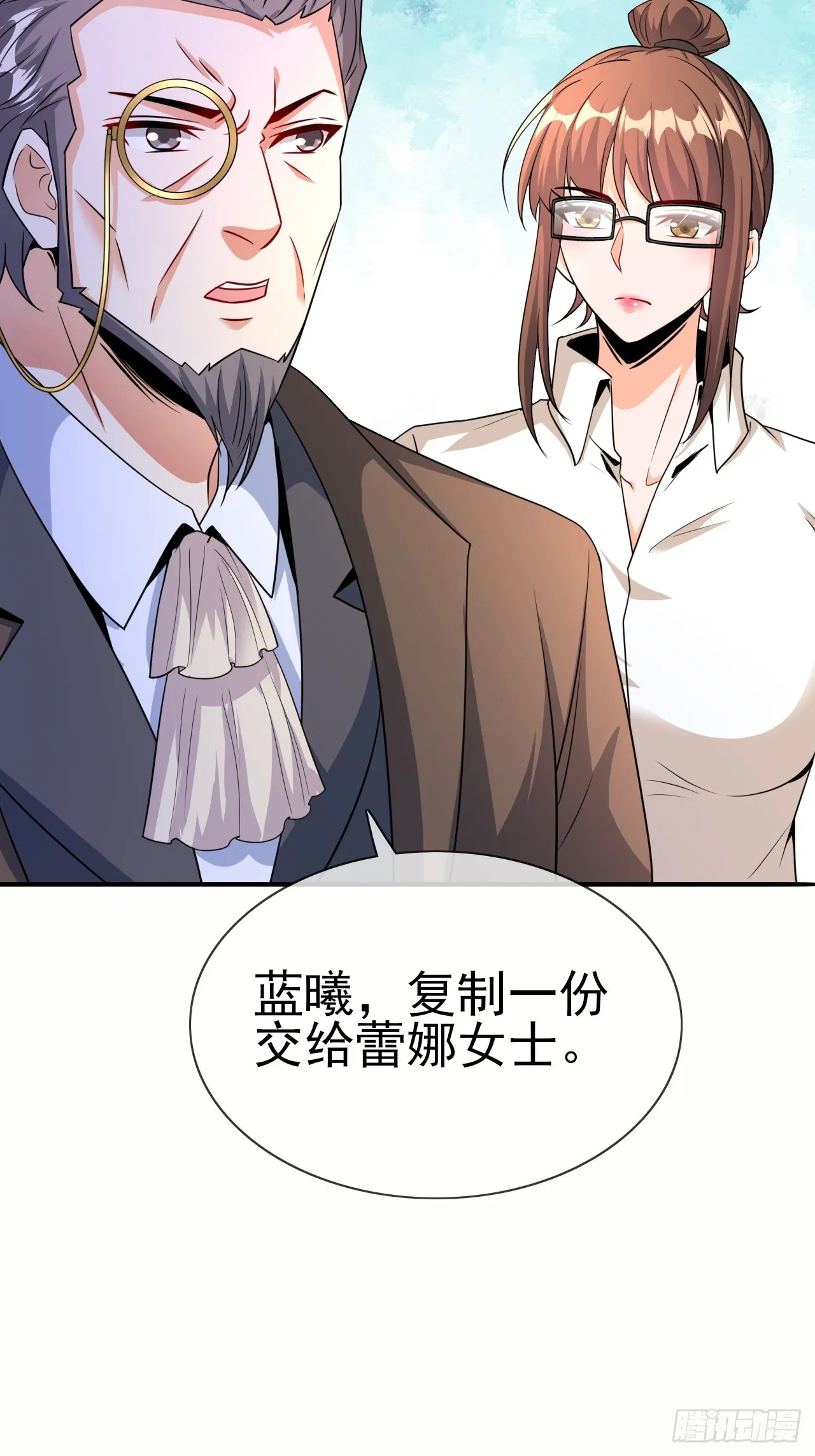第47话真爱 第8页