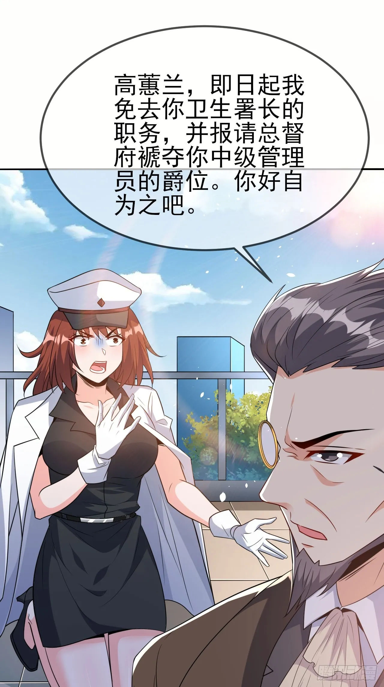 第47话真爱 第12页