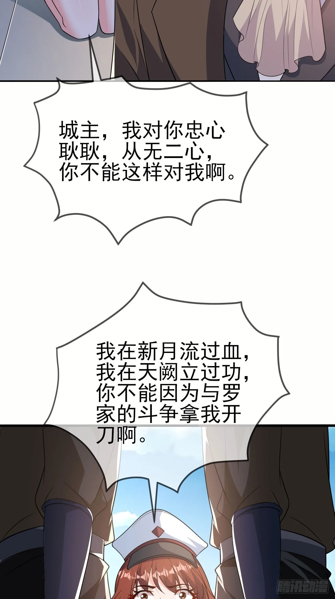 第47话真爱 第13页