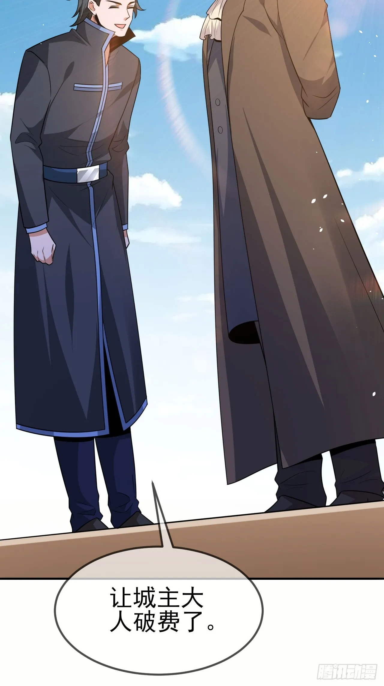 第47话真爱 第15页