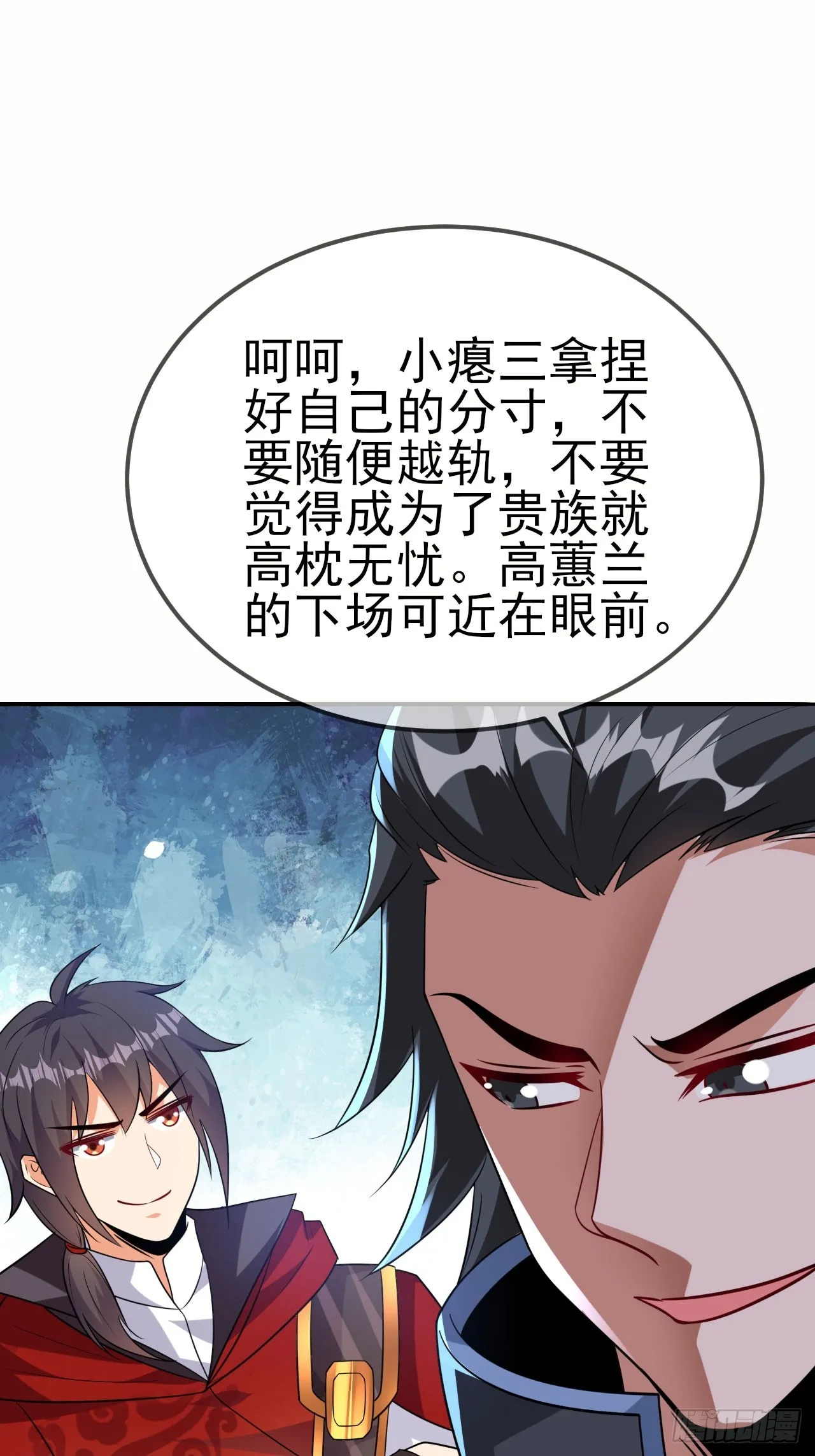 第47话真爱 第16页