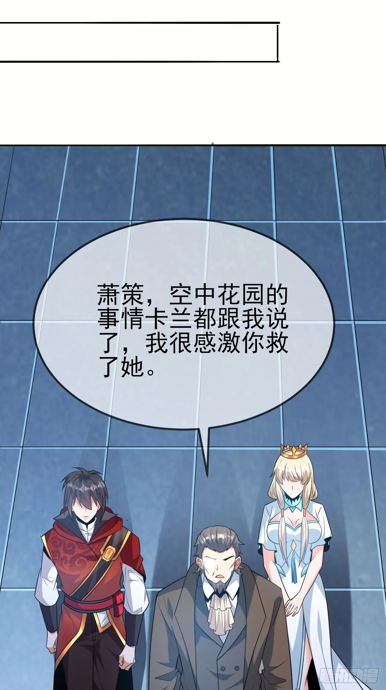 第47话真爱 第19页