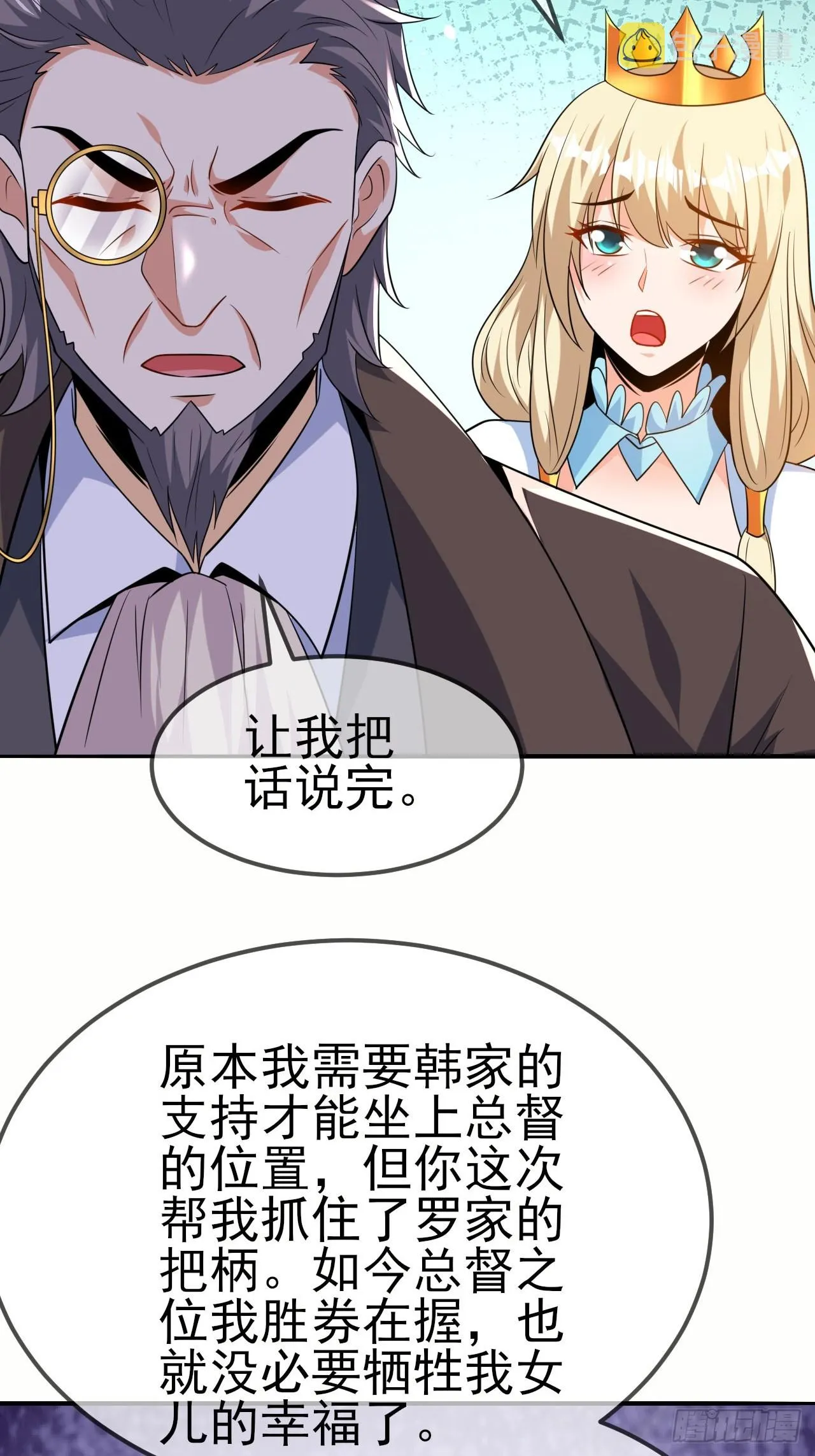 第47话真爱 第21页