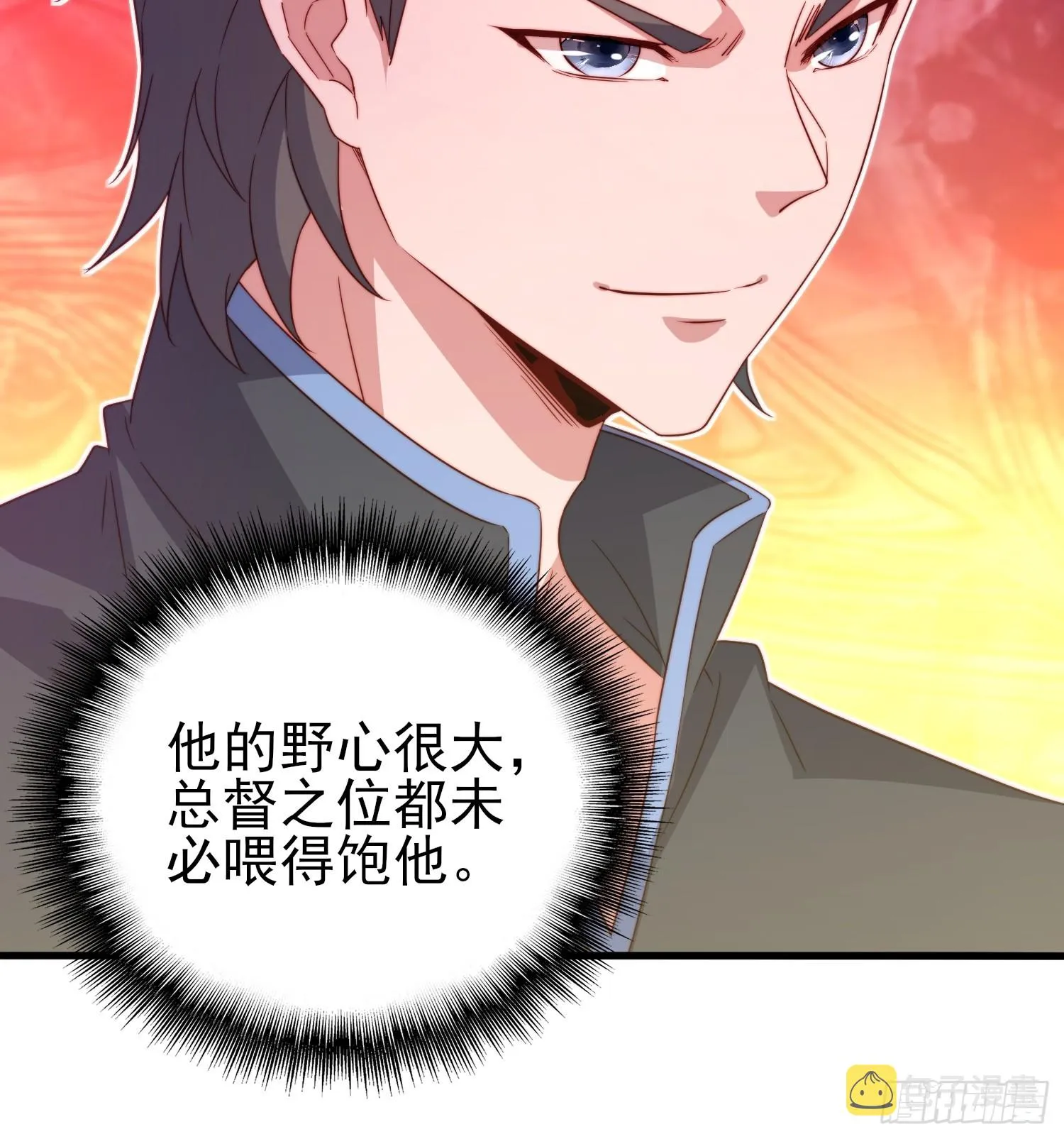 第47话真爱 第36页