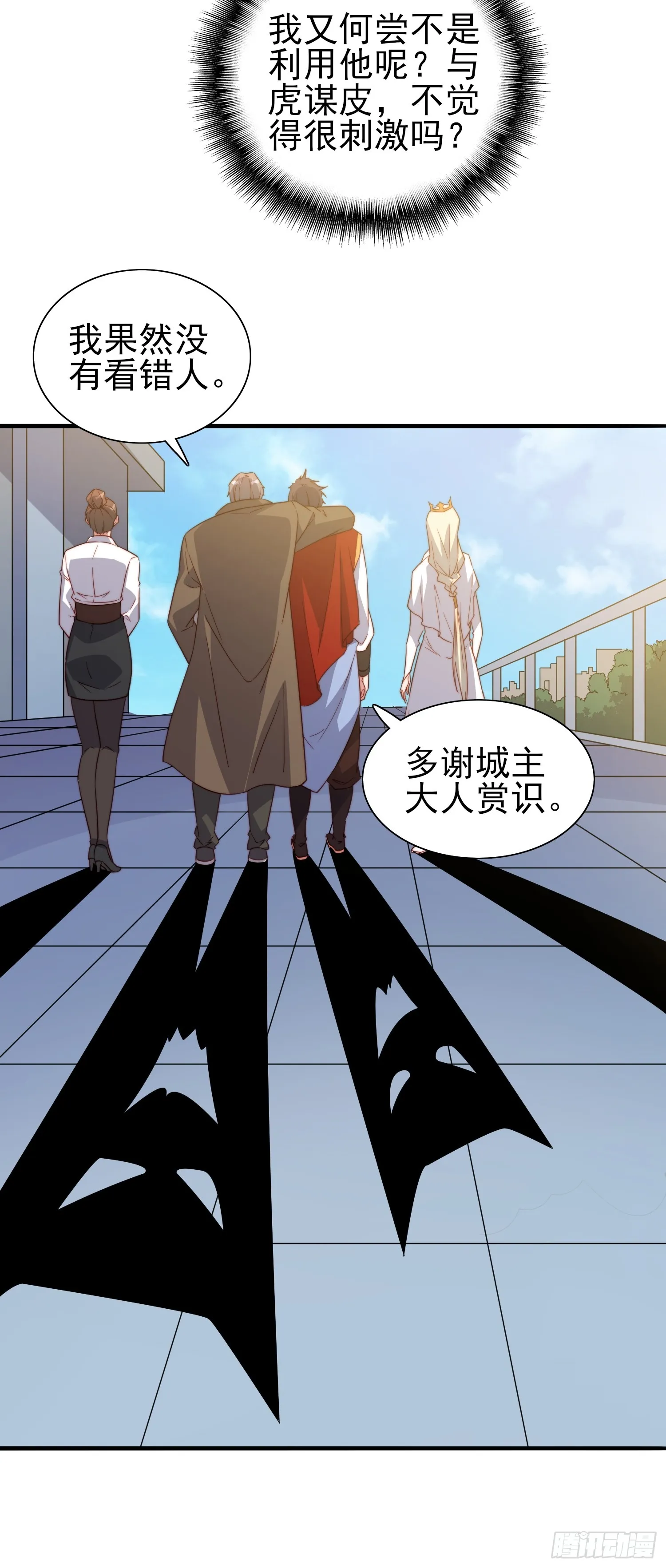 第47话真爱 第40页