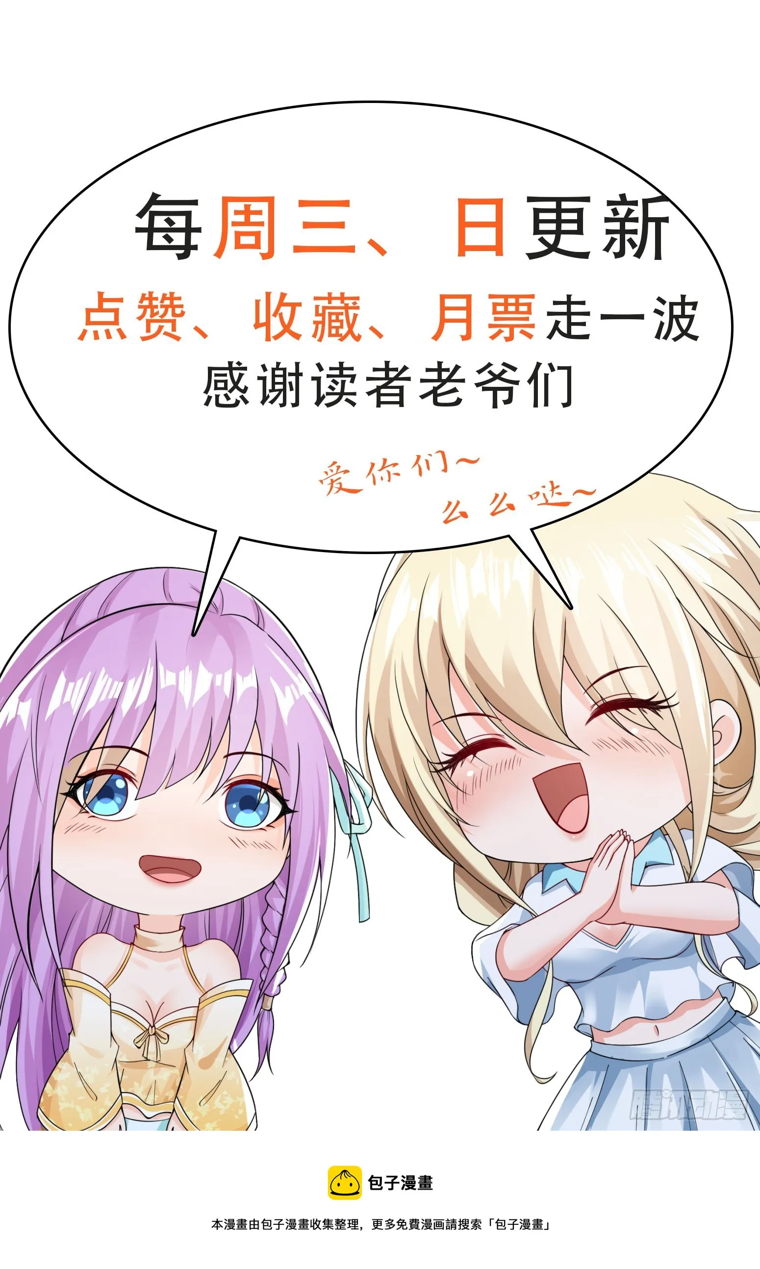 第47话真爱 第41页