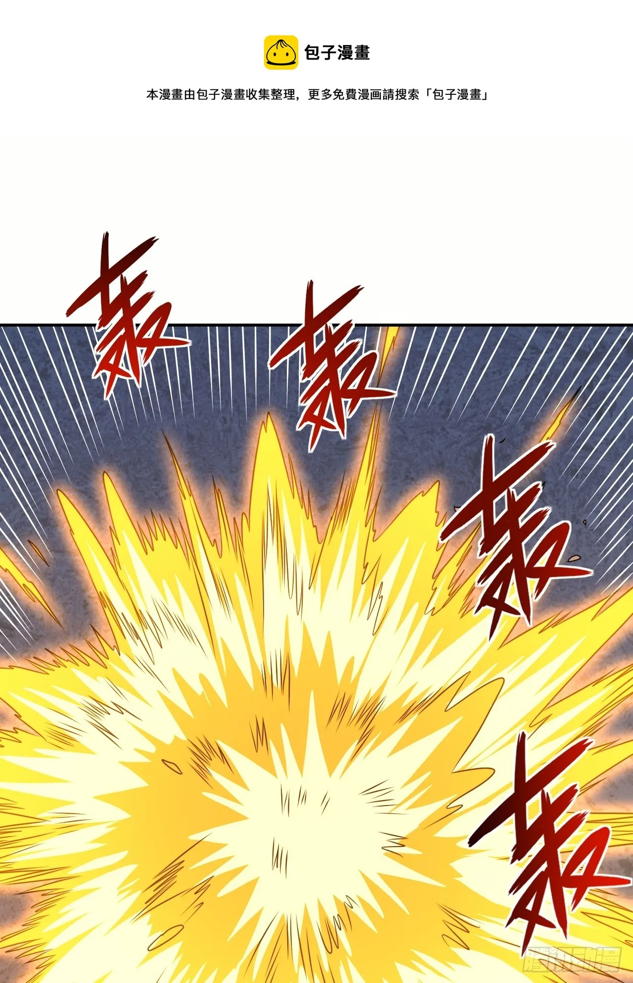 第50话 谁敢动我大哥 第1页