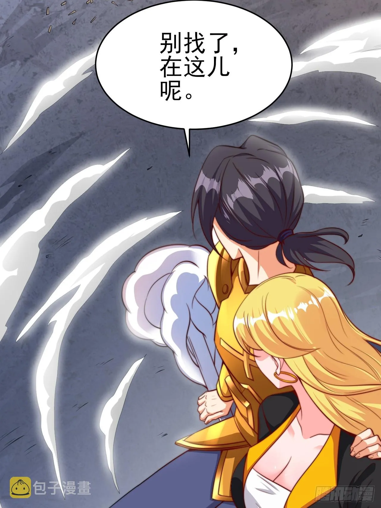 第50话 谁敢动我大哥 第8页
