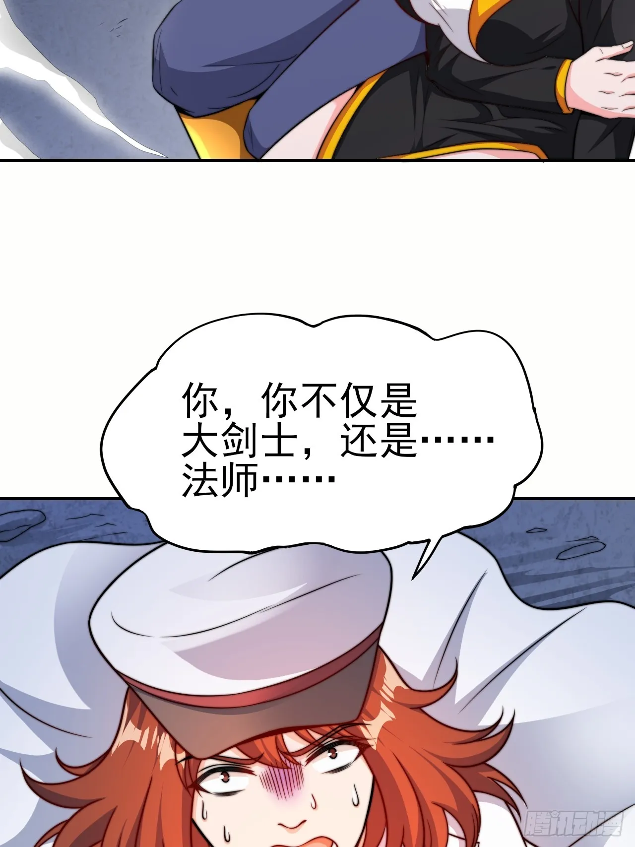第50话 谁敢动我大哥 第9页