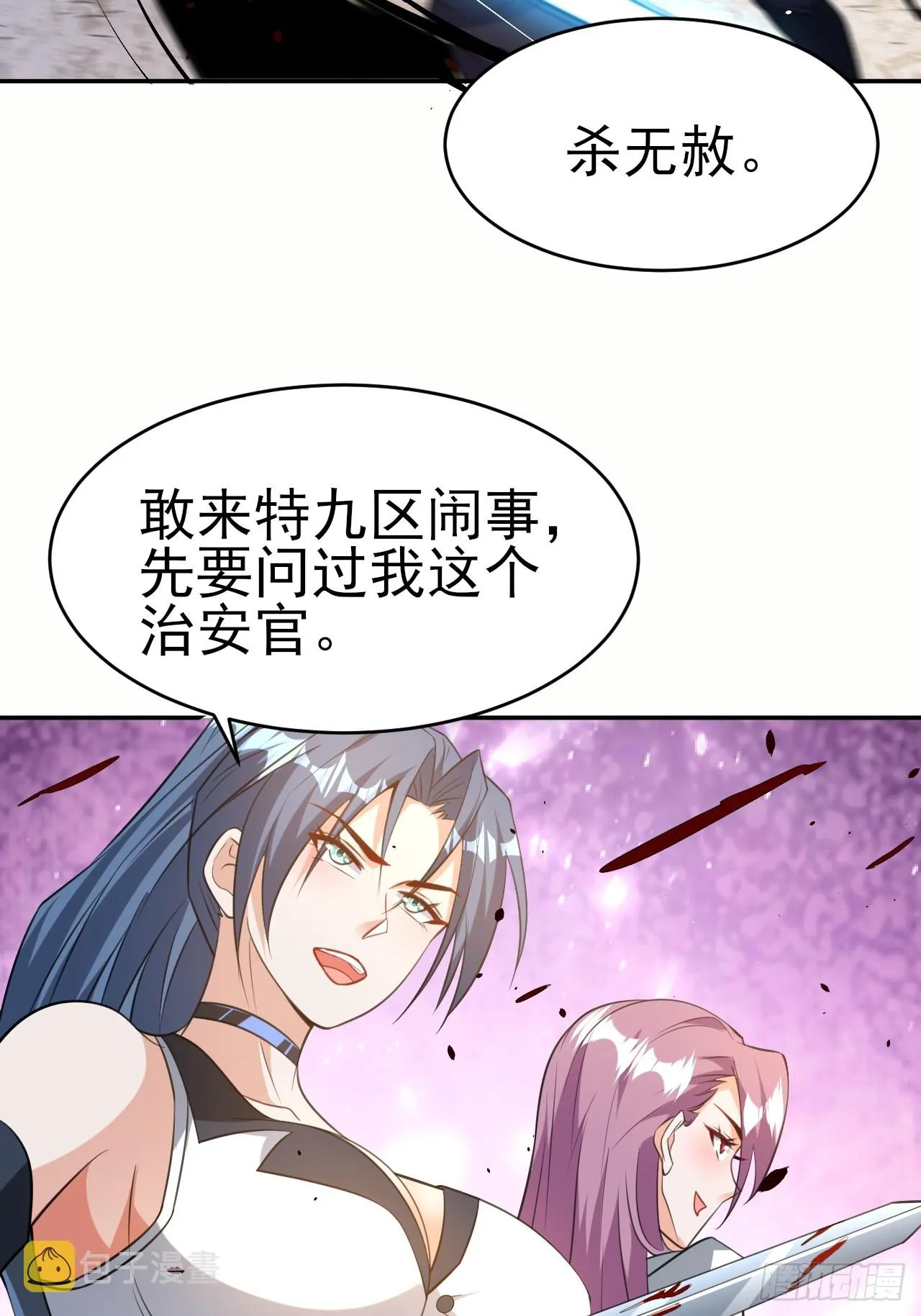 第50话 谁敢动我大哥 第17页