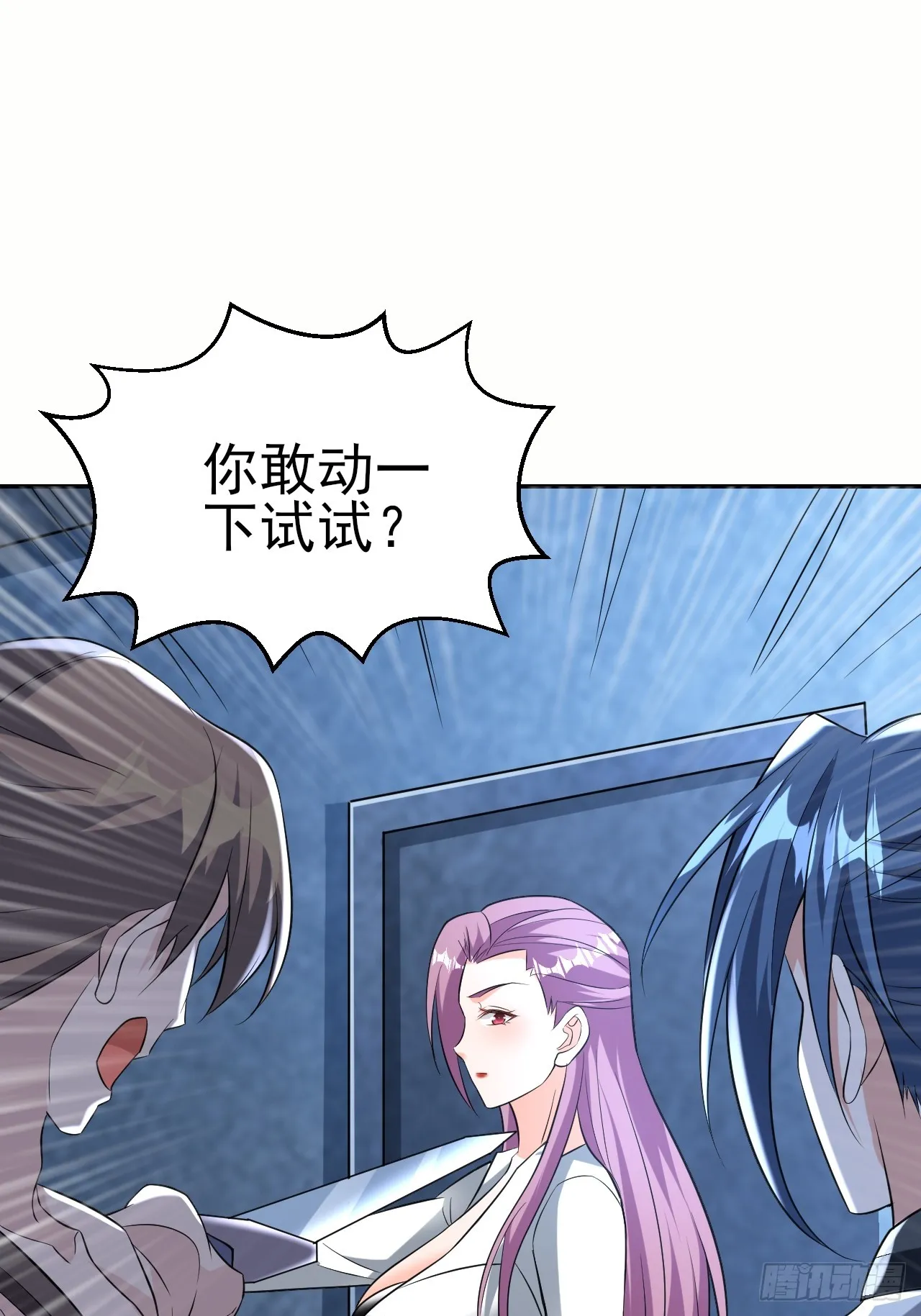 第50话 谁敢动我大哥 第28页