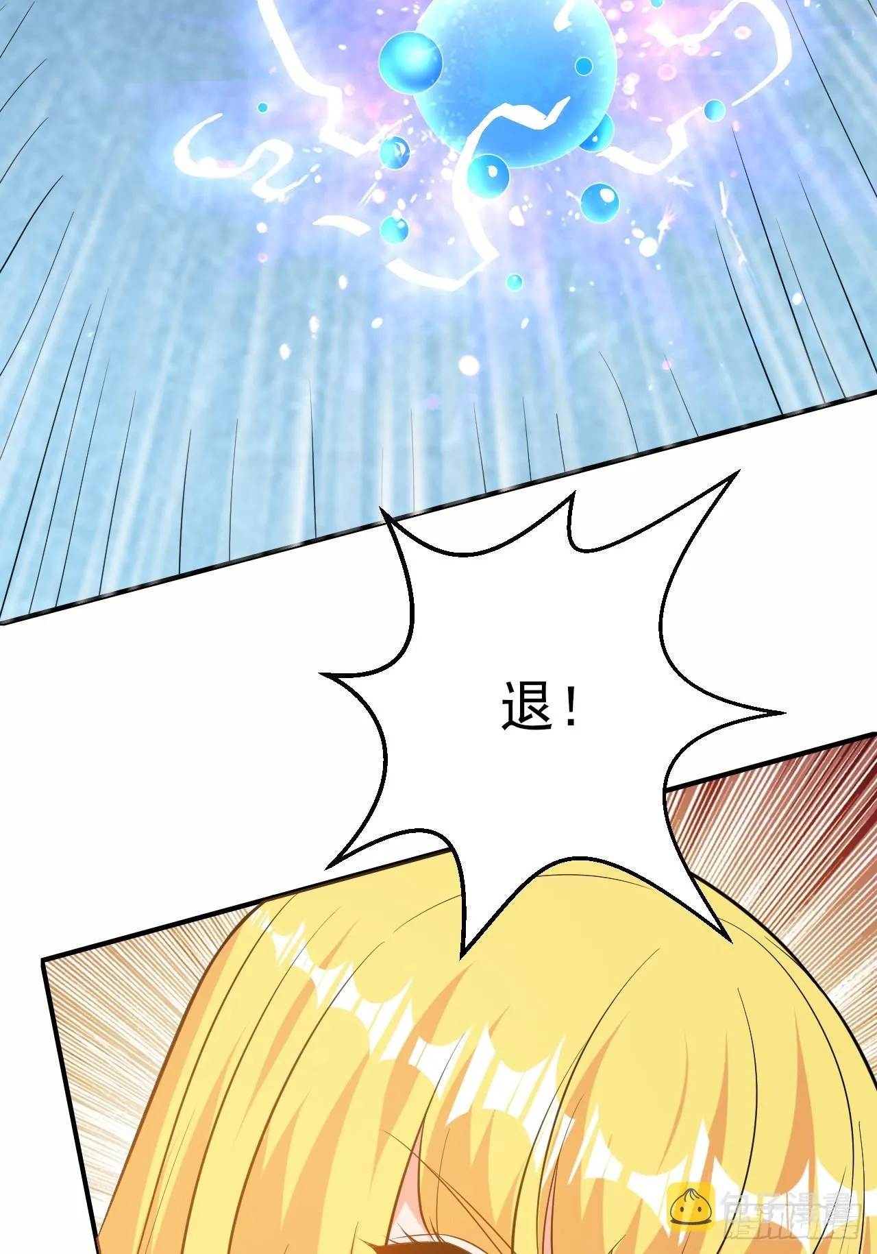 第50话 谁敢动我大哥 第31页