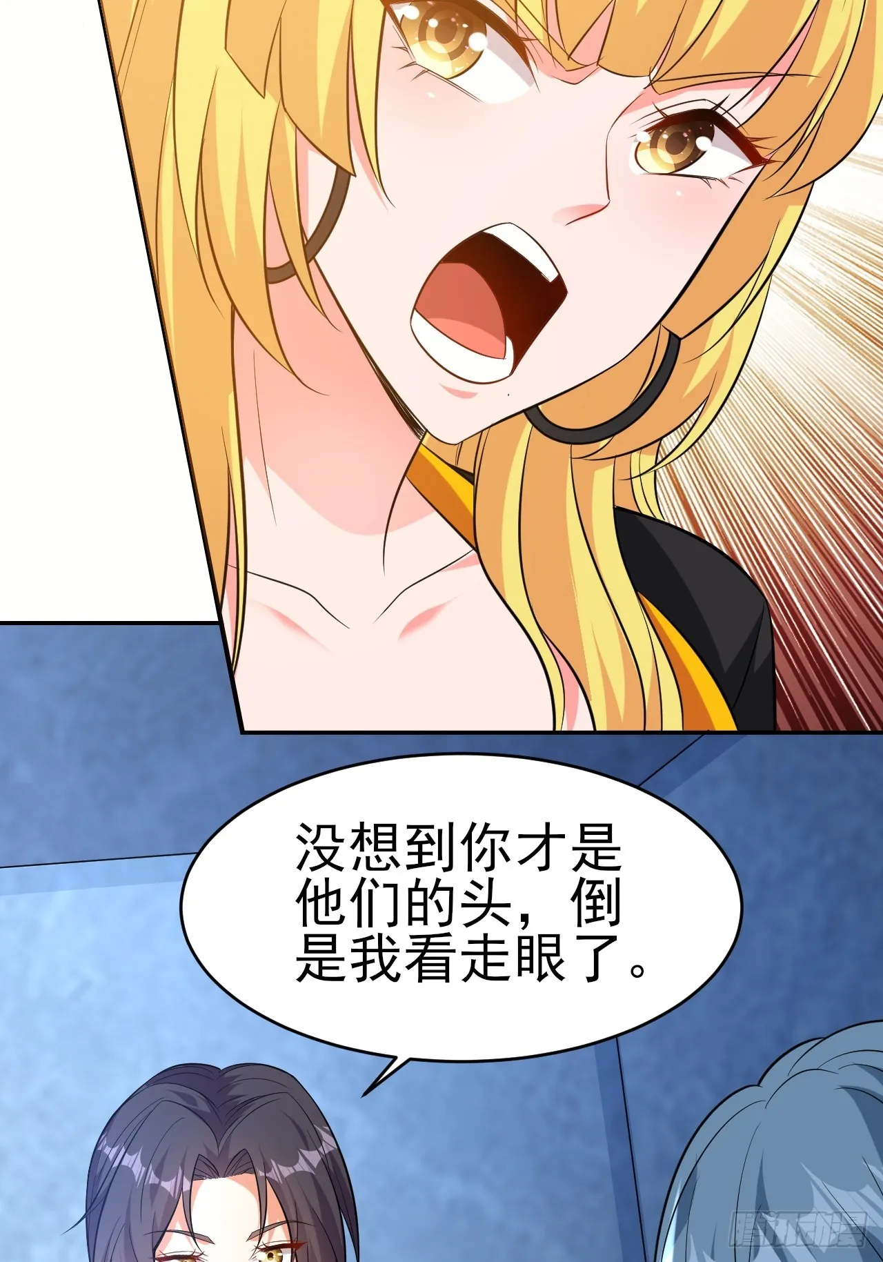 第50话 谁敢动我大哥 第32页