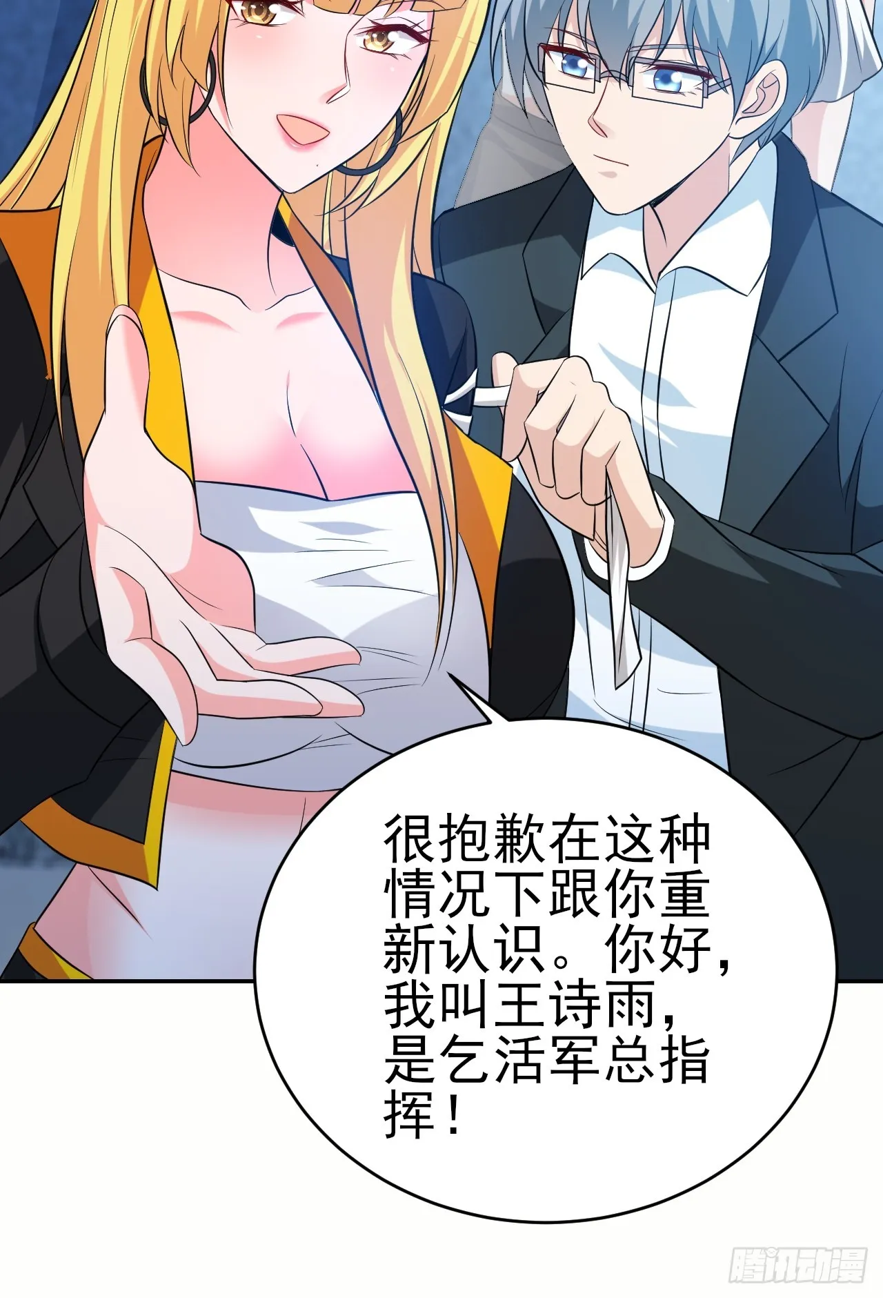 第50话 谁敢动我大哥 第35页