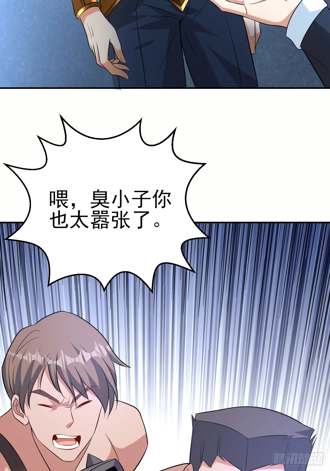 第50话 谁敢动我大哥 第37页