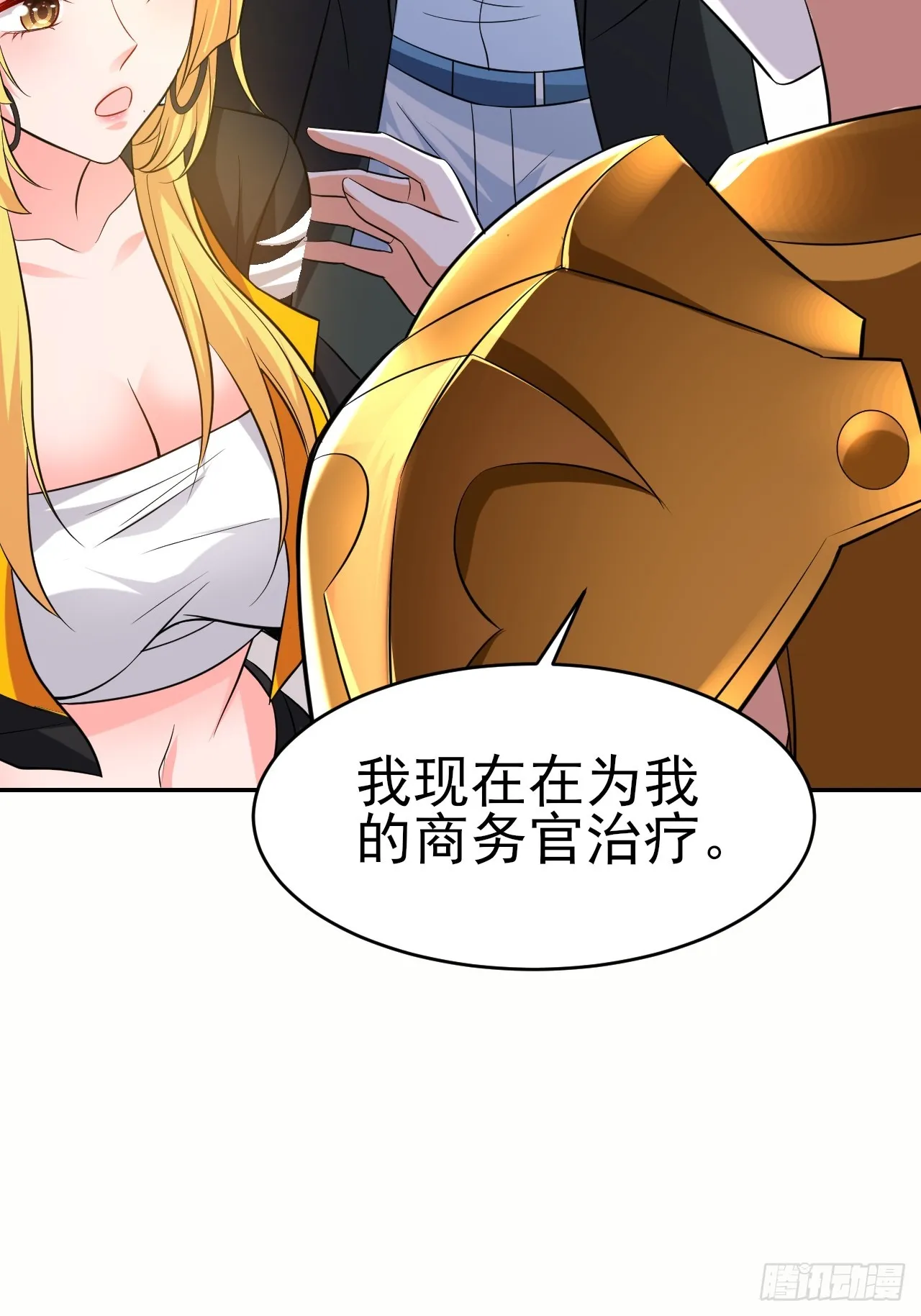 第50话 谁敢动我大哥 第41页