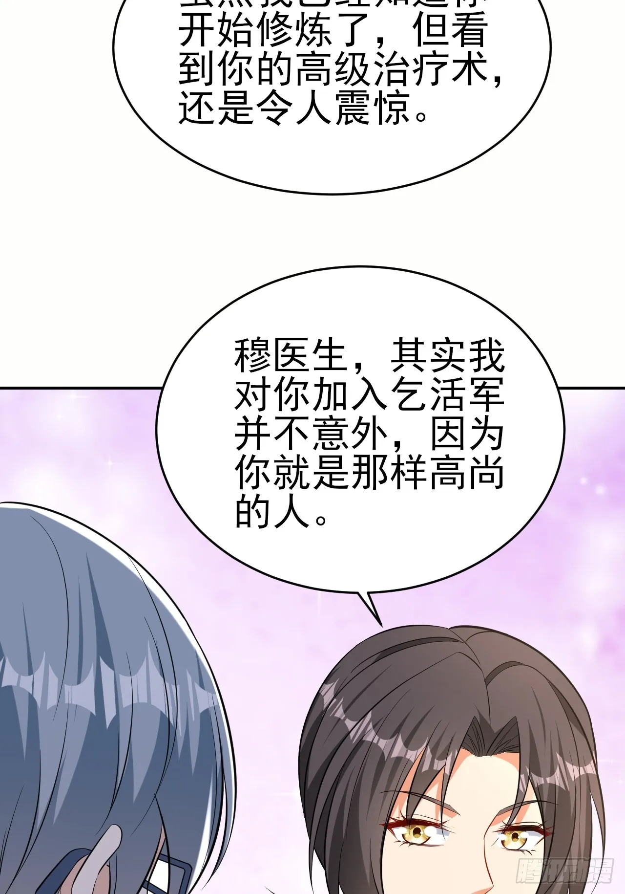 第50话 谁敢动我大哥 第43页